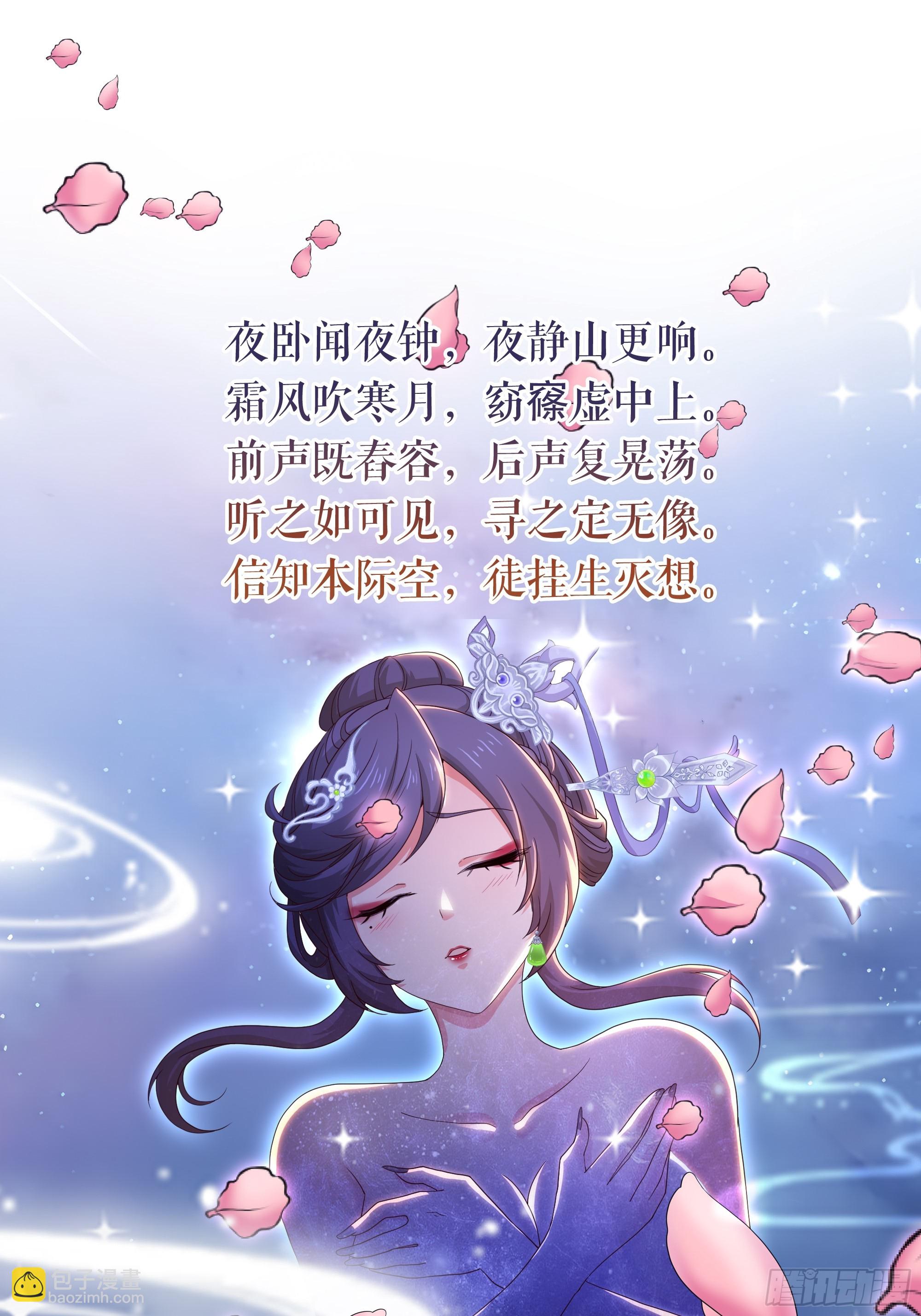 73 柳如烟的回忆(1/2)-第74话