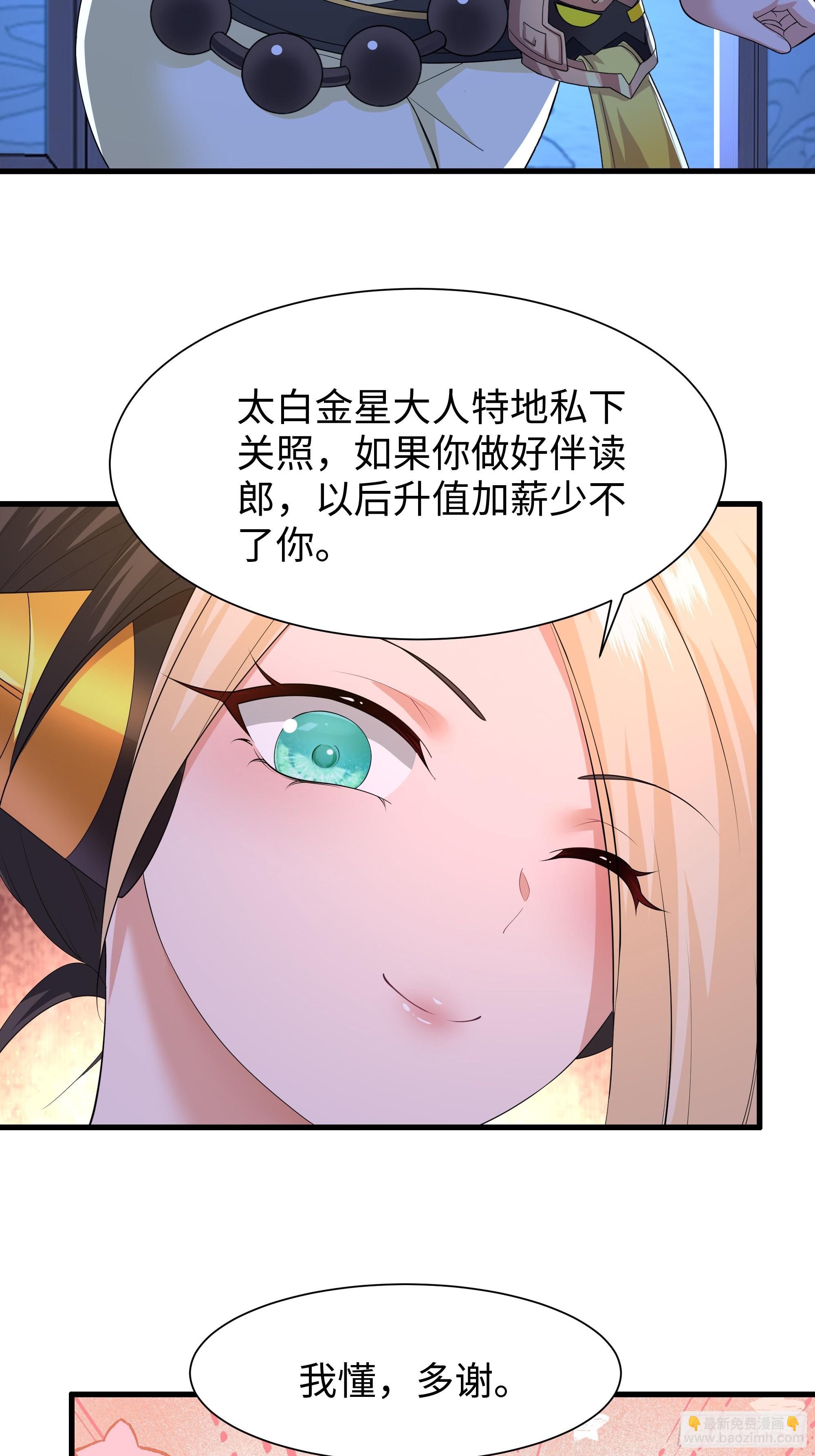 75 助妲己她们出轩辕坟(1/2)-第76话