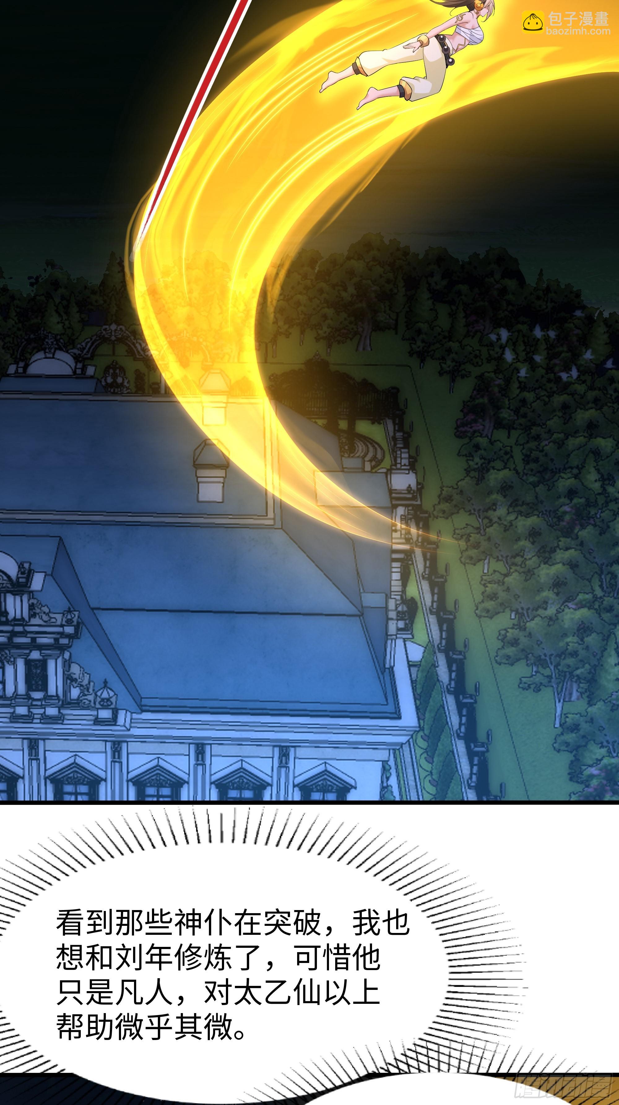 75 助妲己她们出轩辕坟(1/2)-第76话