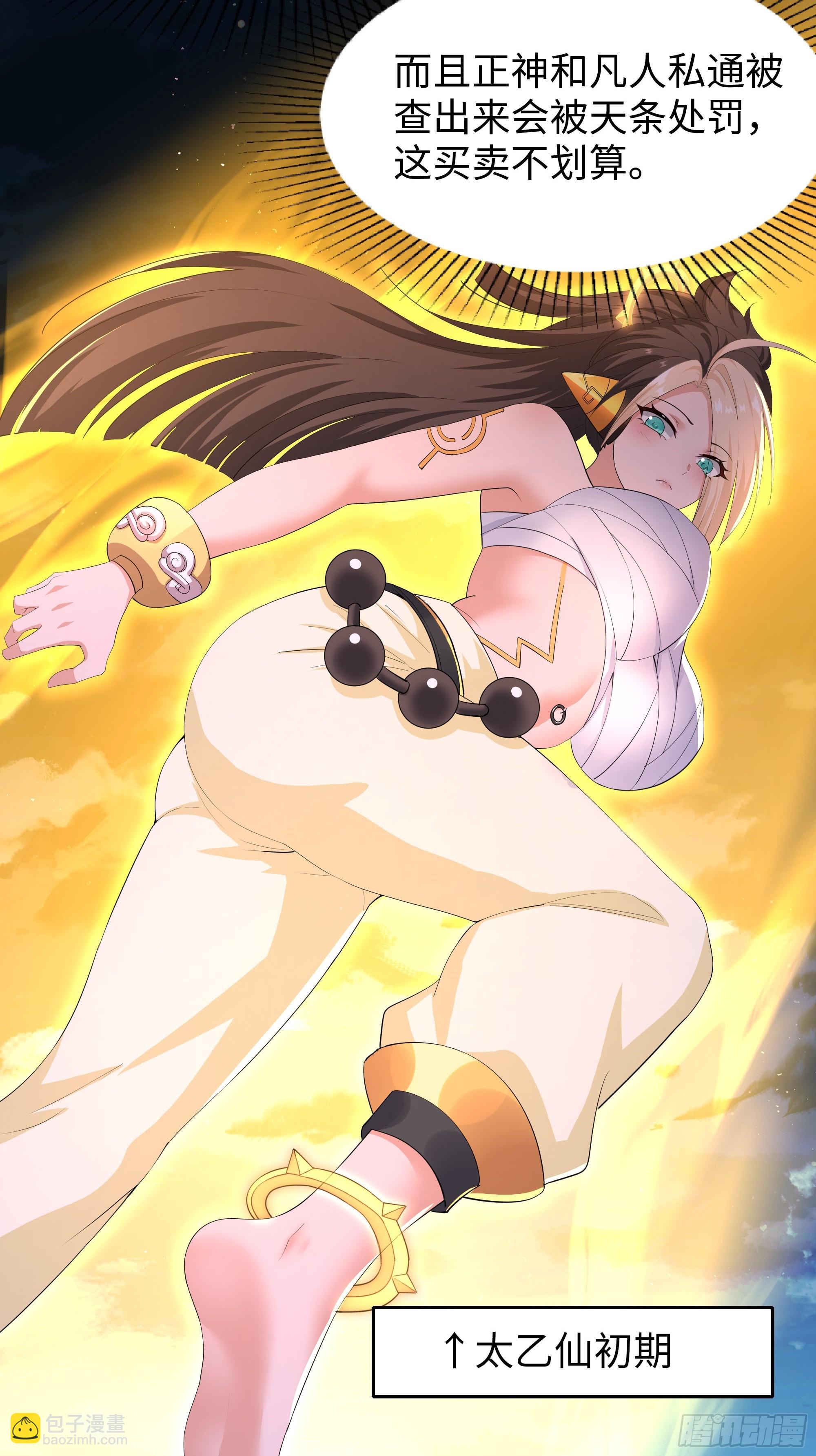 75 助妲己她们出轩辕坟(1/2)-第76话