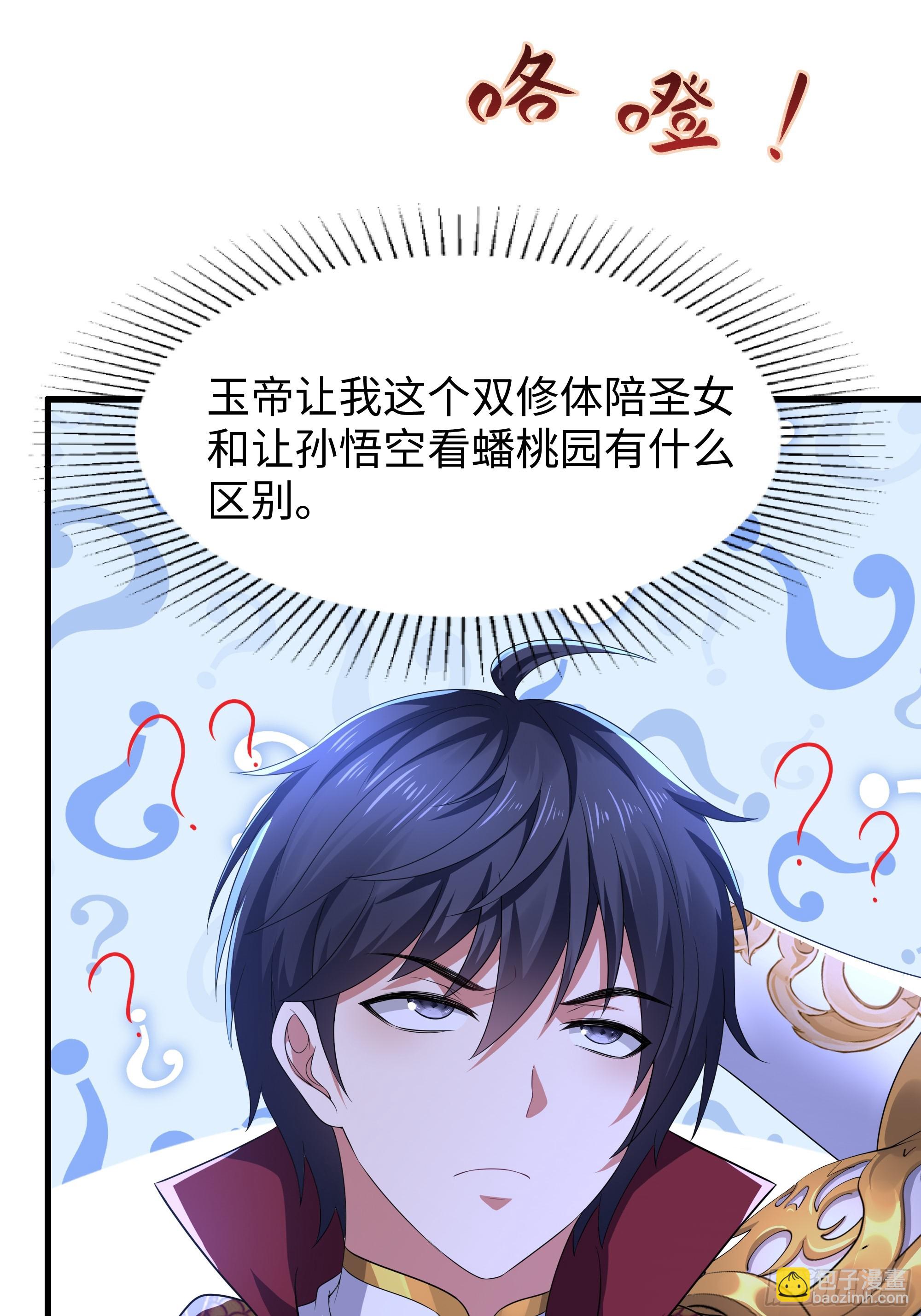 75 助妲己她们出轩辕坟(1/2)-第76话