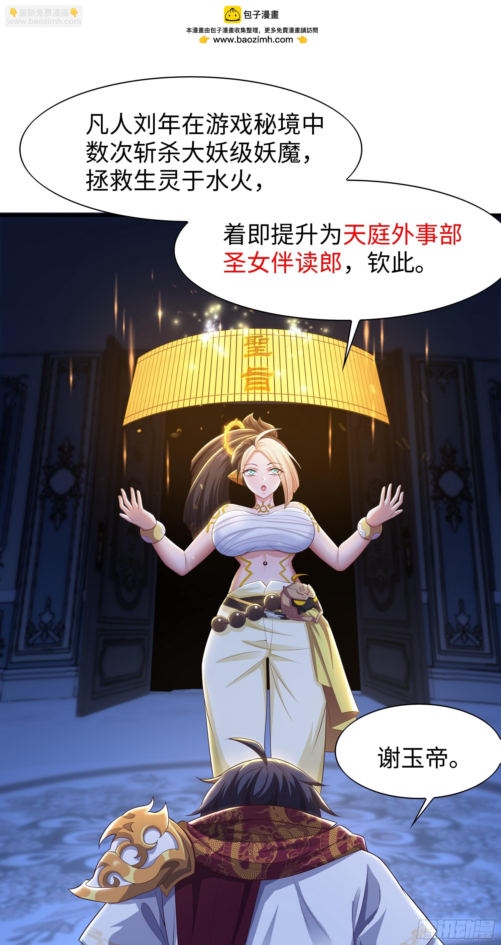 75 助妲己她们出轩辕坟(1/2)-第76话