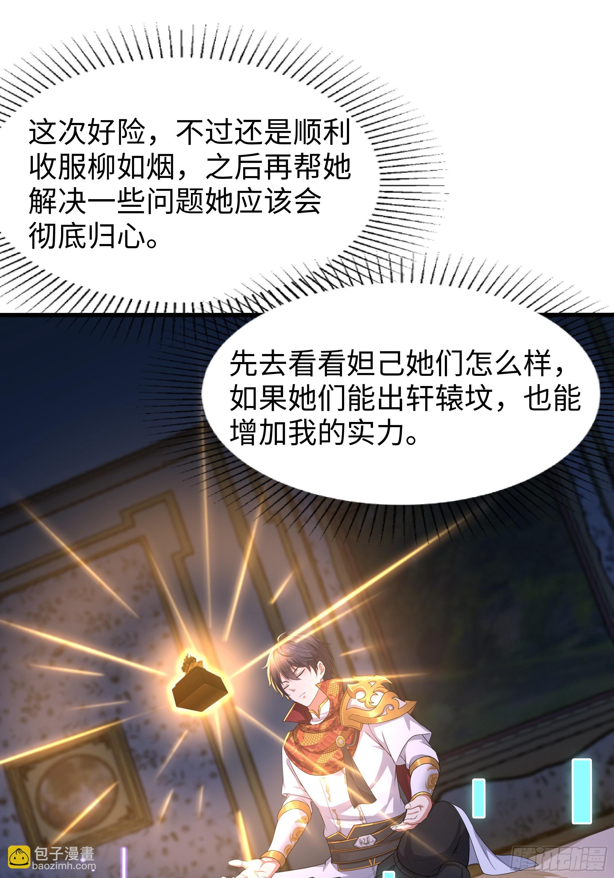 75 助妲己她们出轩辕坟(1/2)-第76话