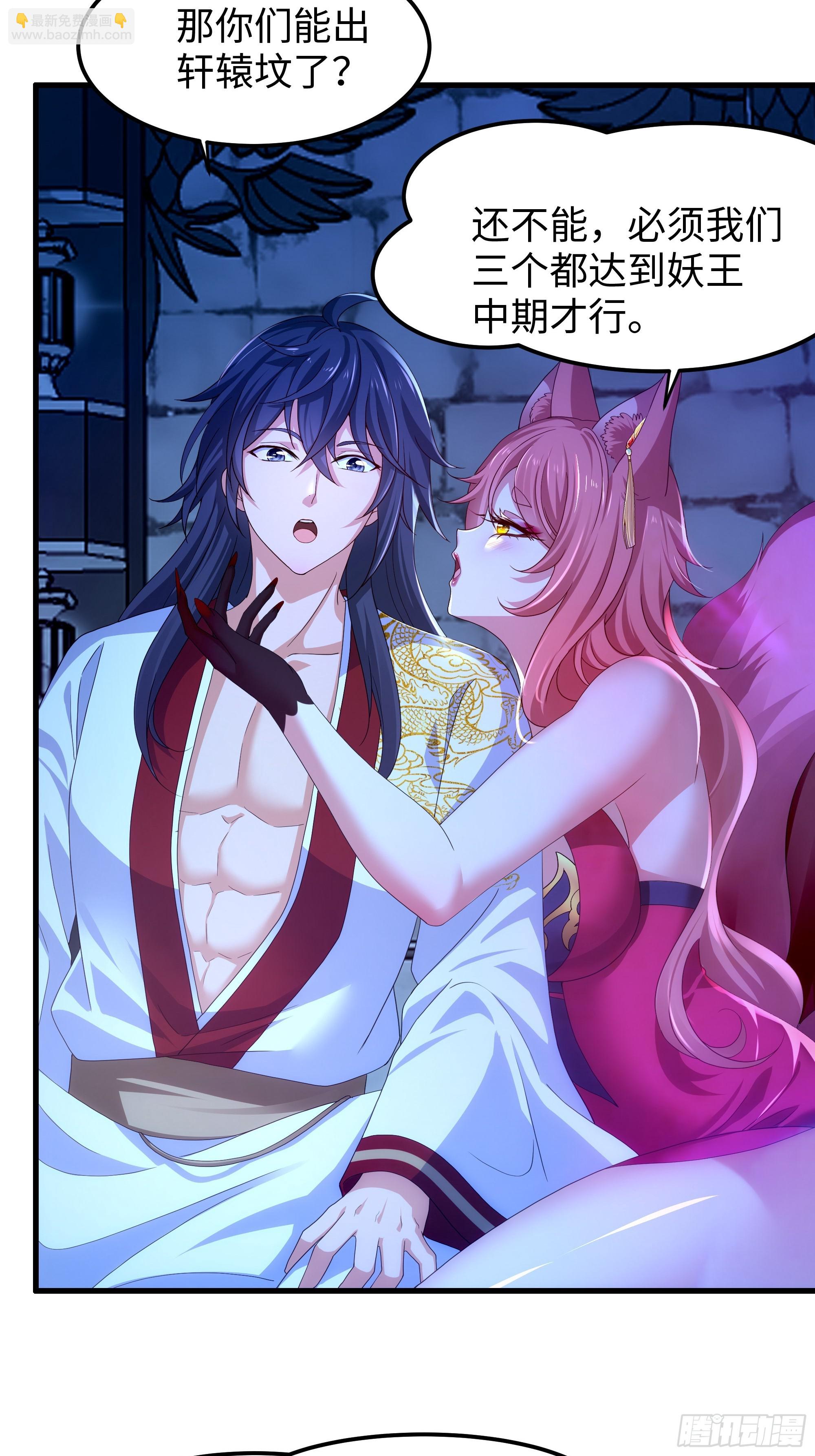 75 助妲己她们出轩辕坟(1/2)-第76话