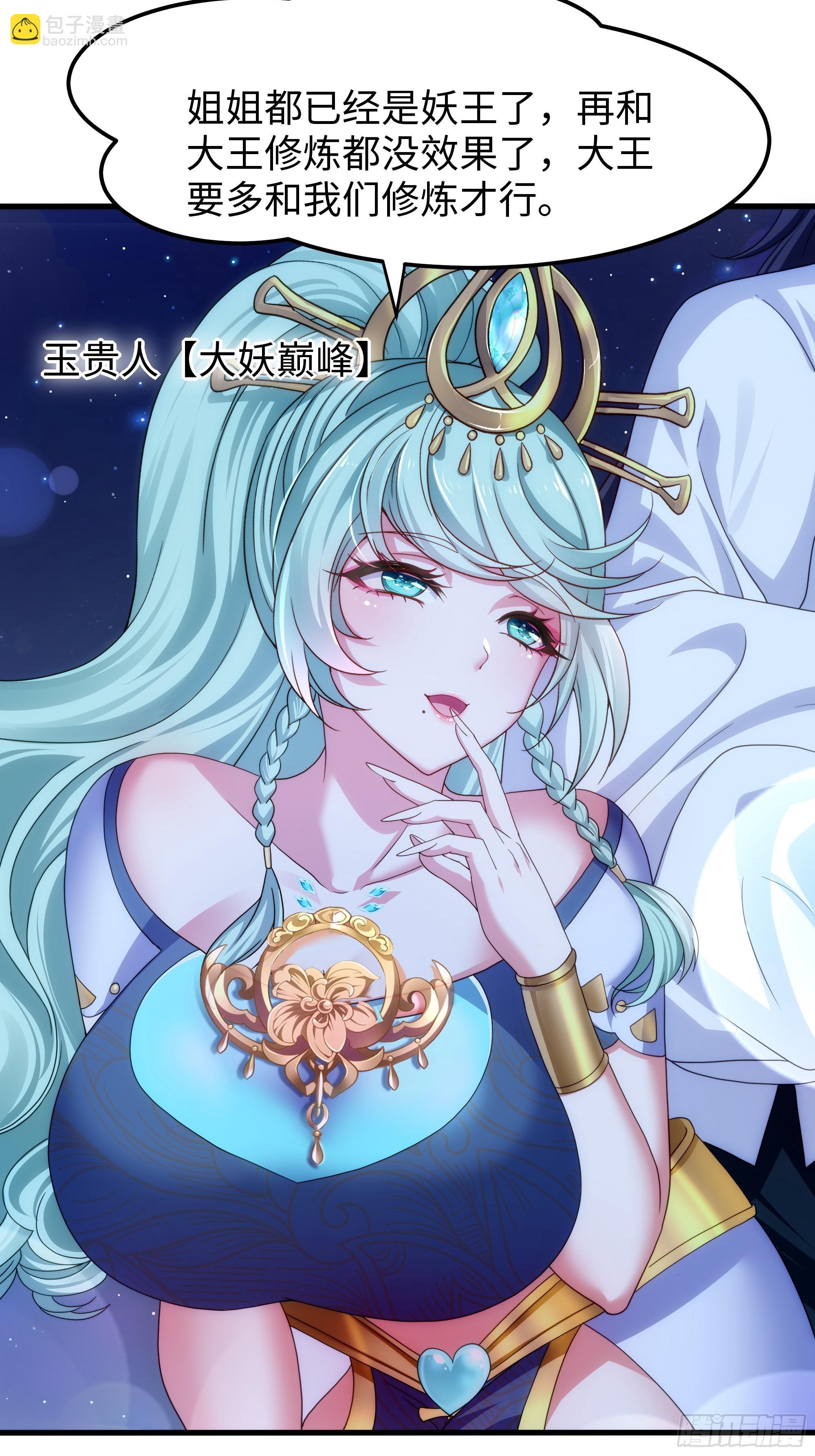 75 助妲己她们出轩辕坟(1/2)-第76话