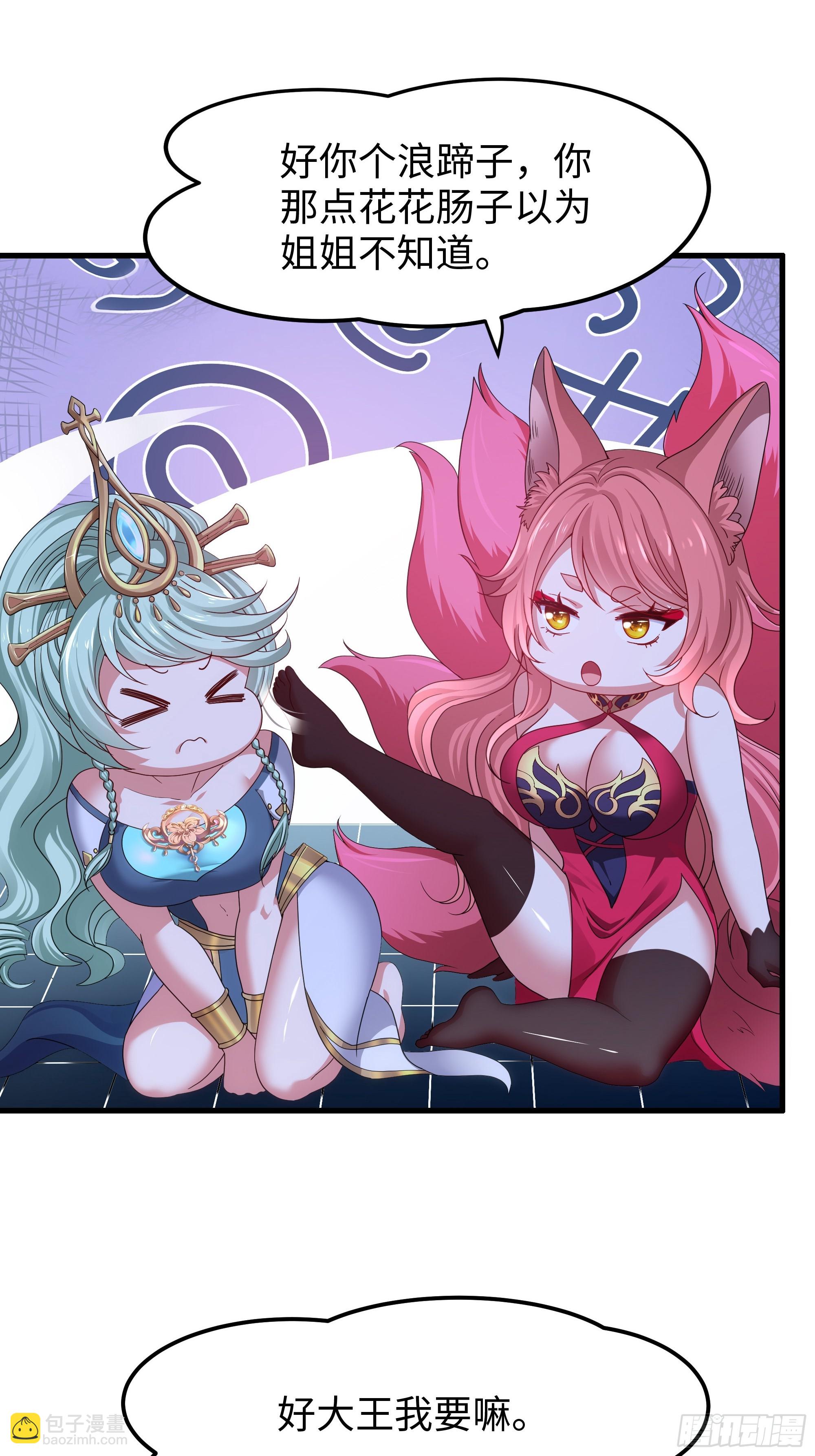 75 助妲己她们出轩辕坟(1/2)-第76话