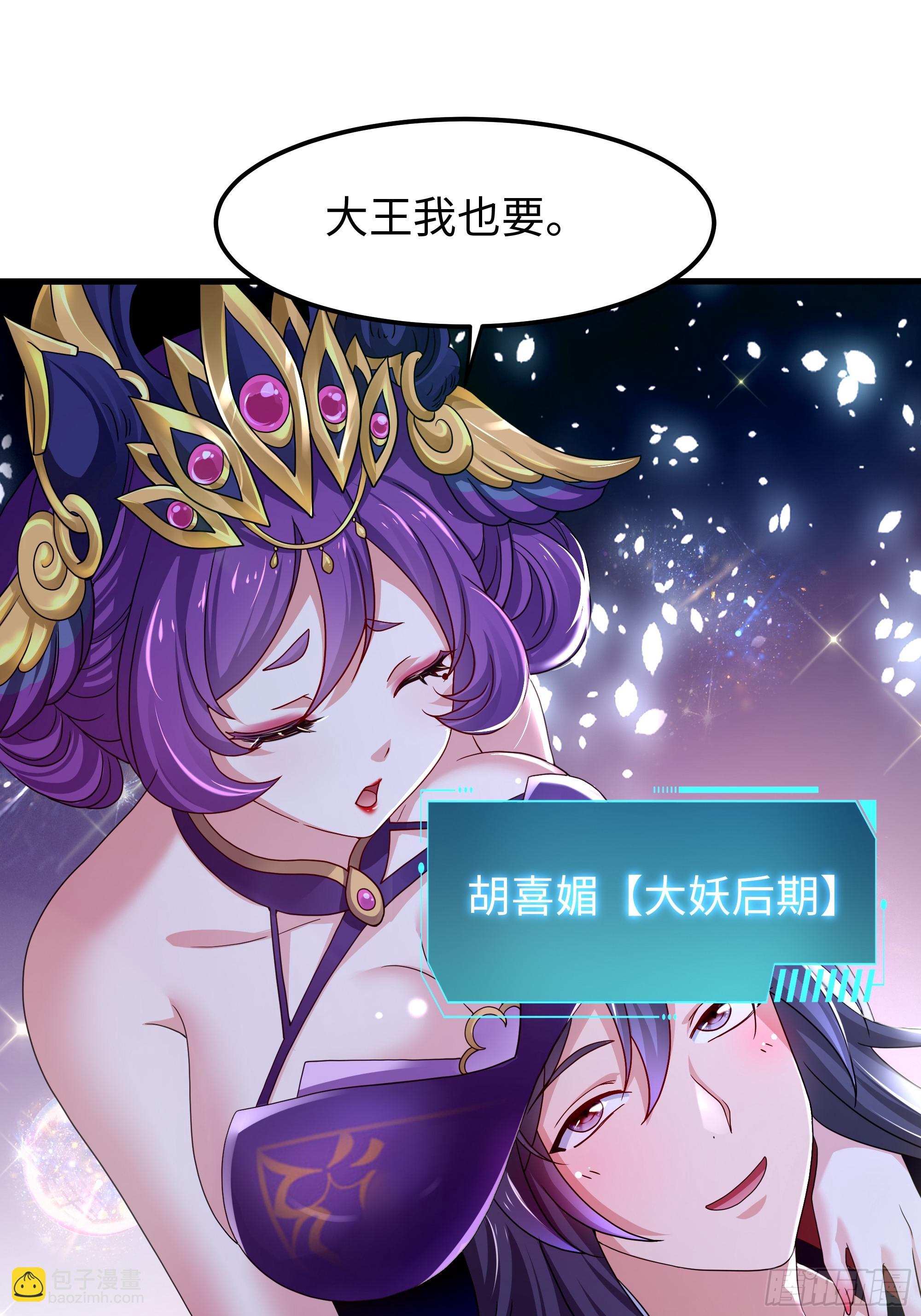 75 助妲己她们出轩辕坟(1/2)-第76话