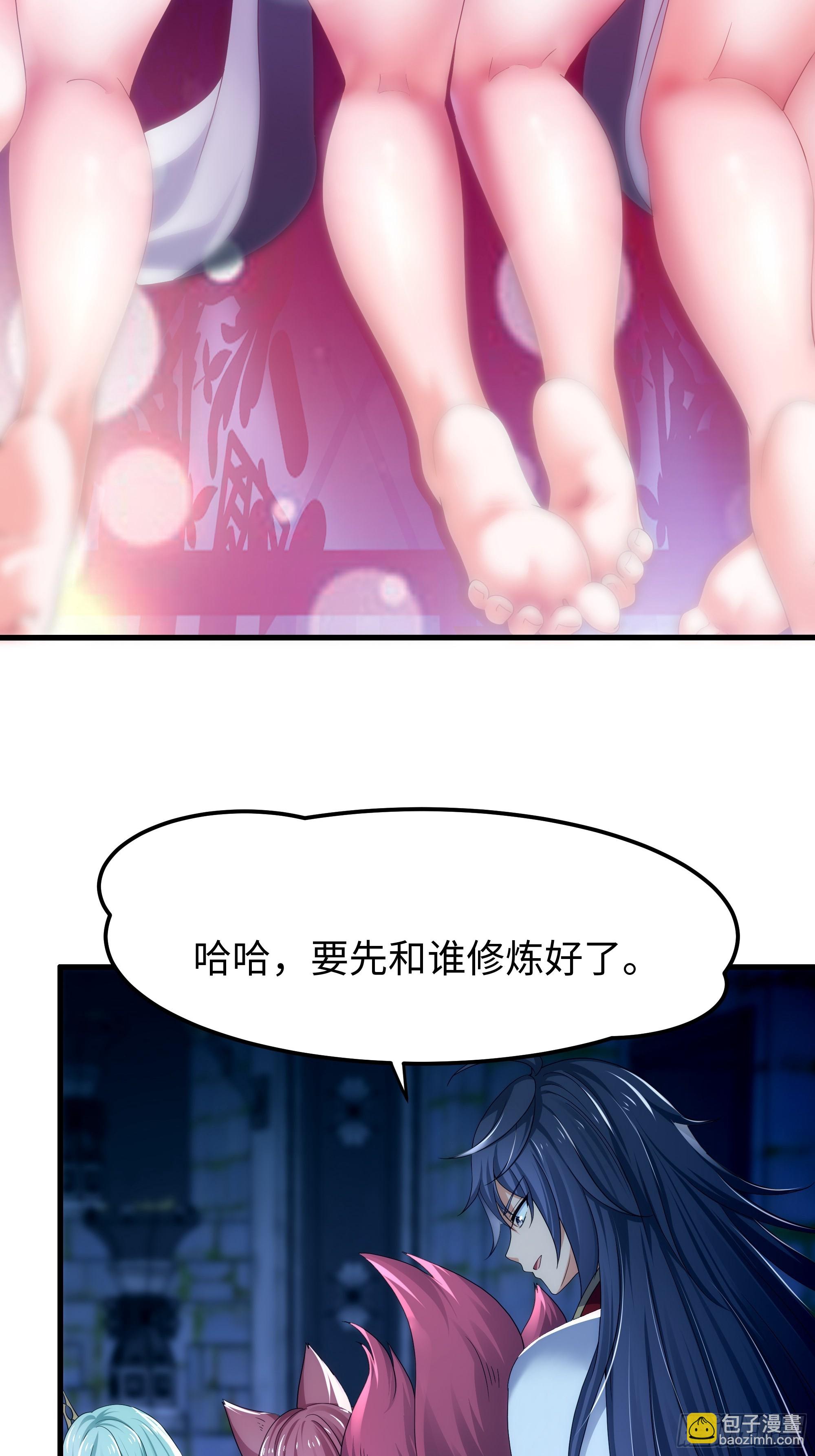 75 助妲己她们出轩辕坟(1/2)-第76话