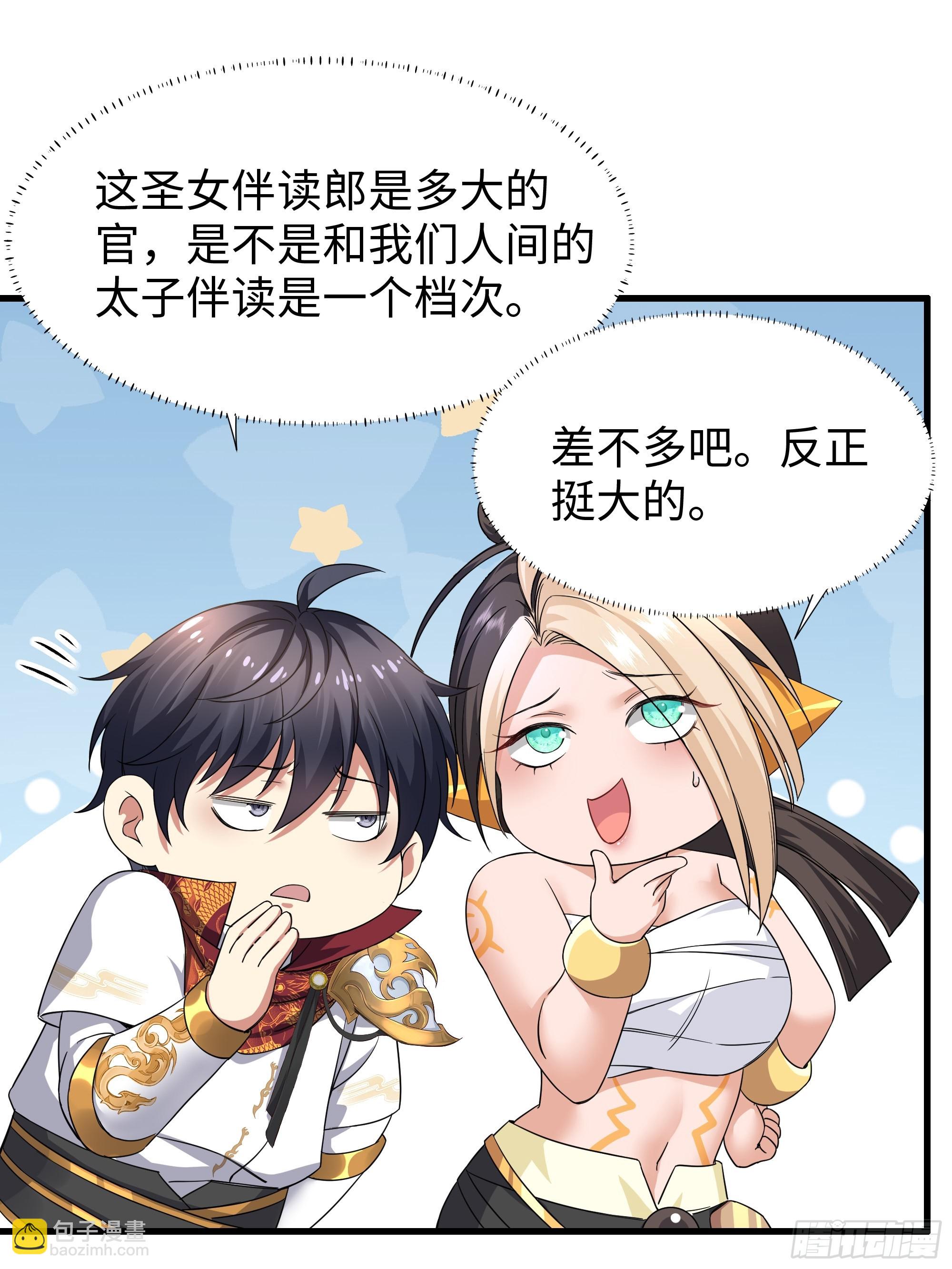 75 助妲己她们出轩辕坟(1/2)-第76话