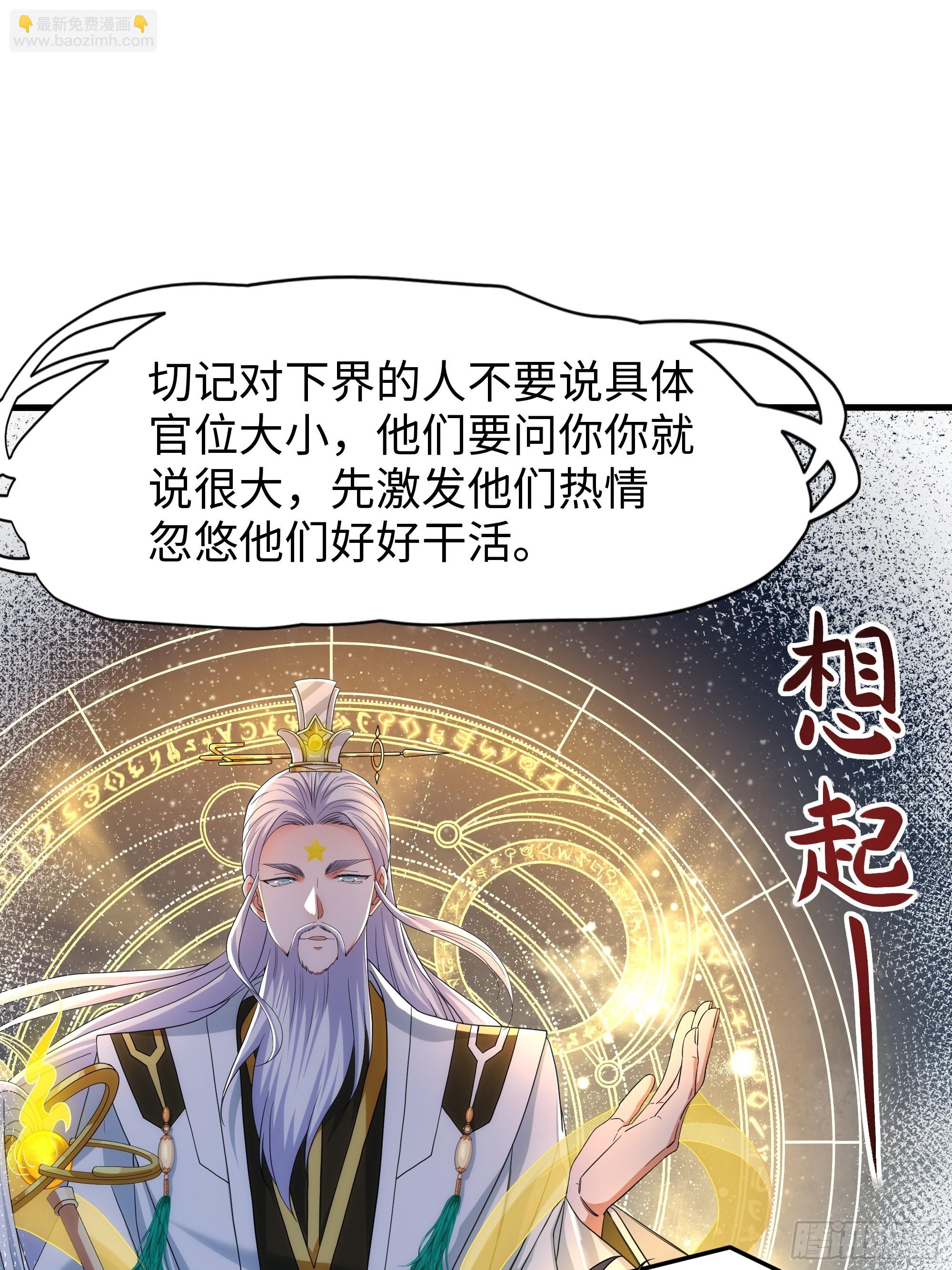 75 助妲己她们出轩辕坟(1/2)-第76话