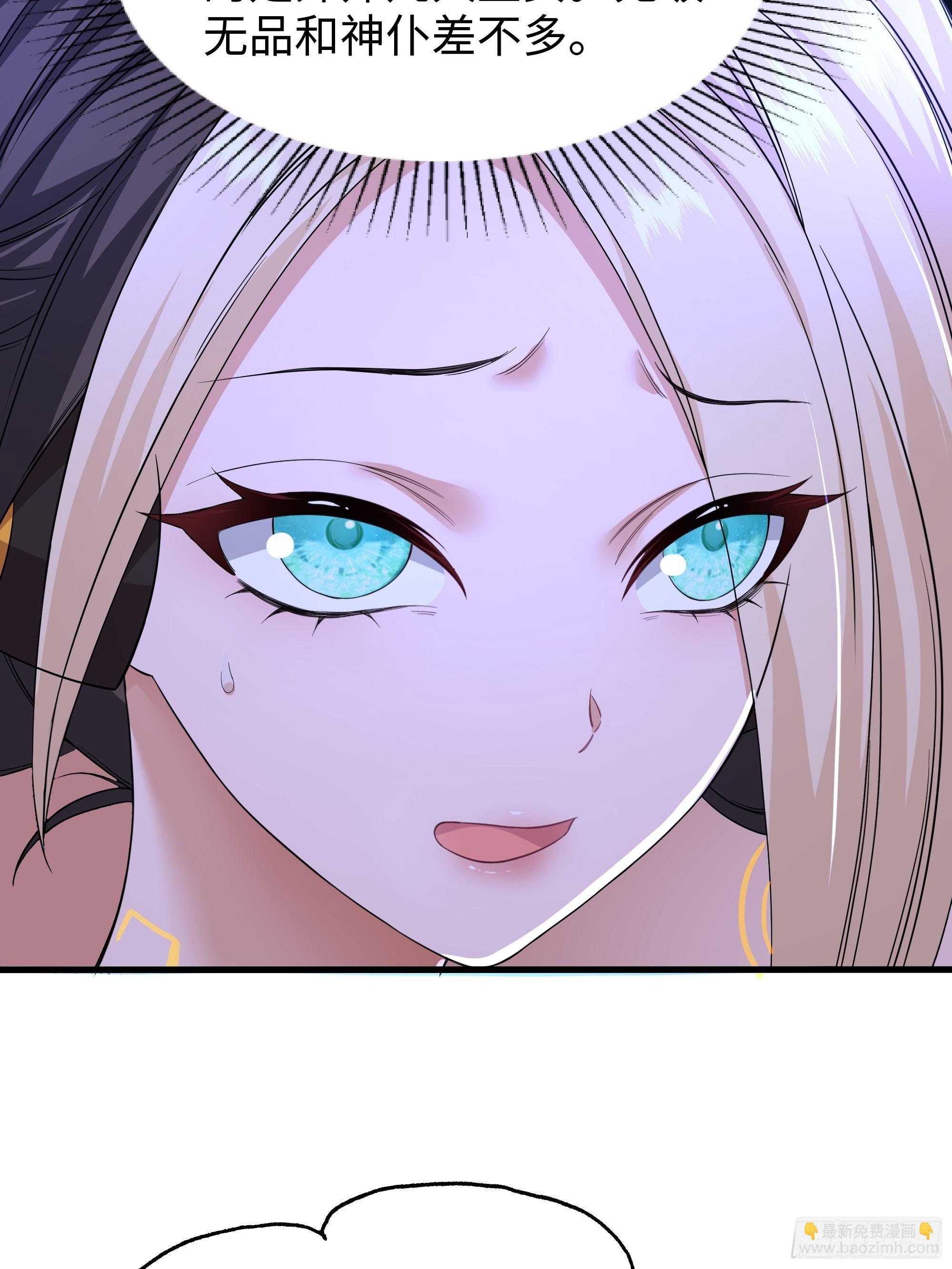 75 助妲己她们出轩辕坟(1/2)-第76话