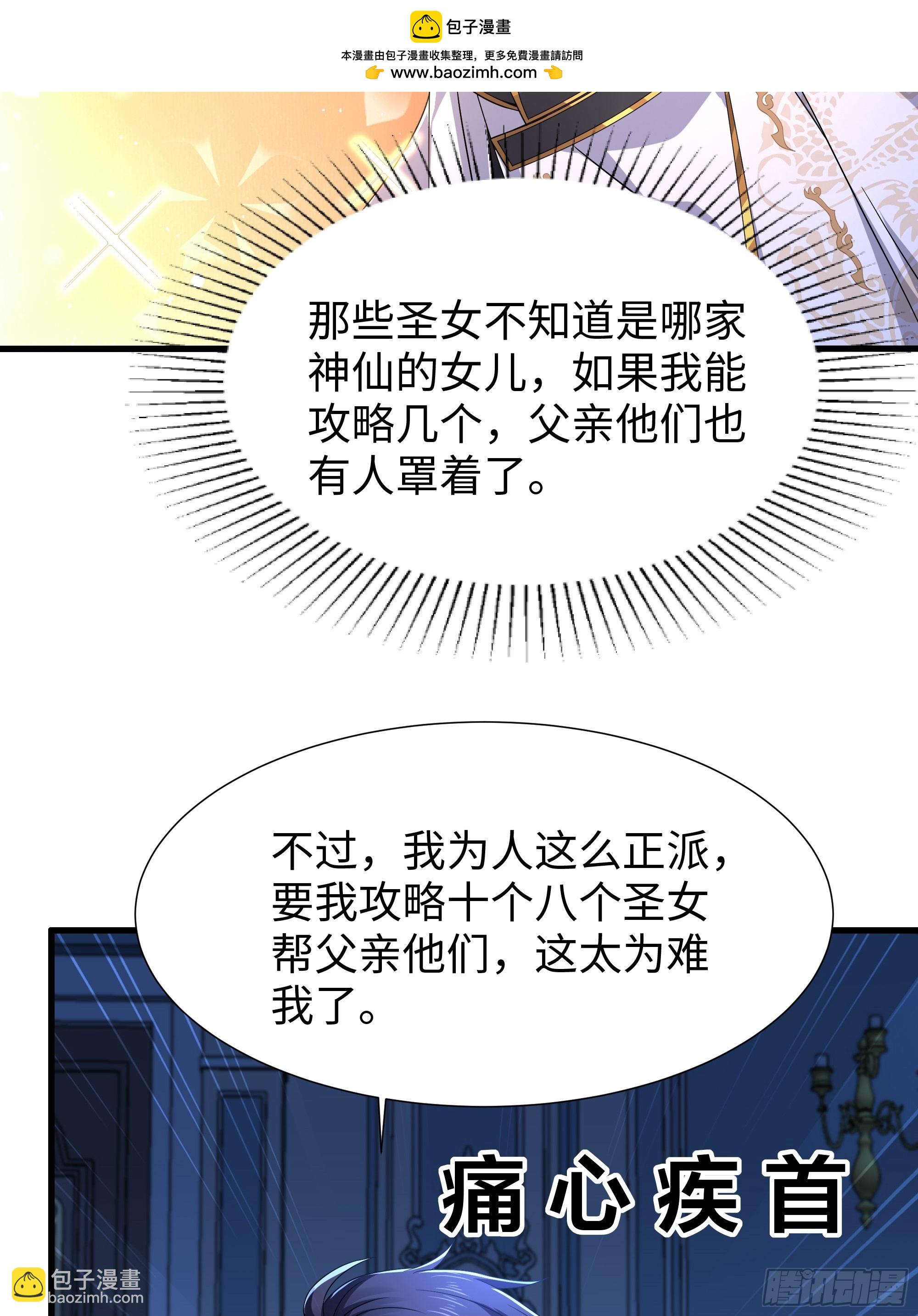 75 助妲己她们出轩辕坟(1/2)-第76话