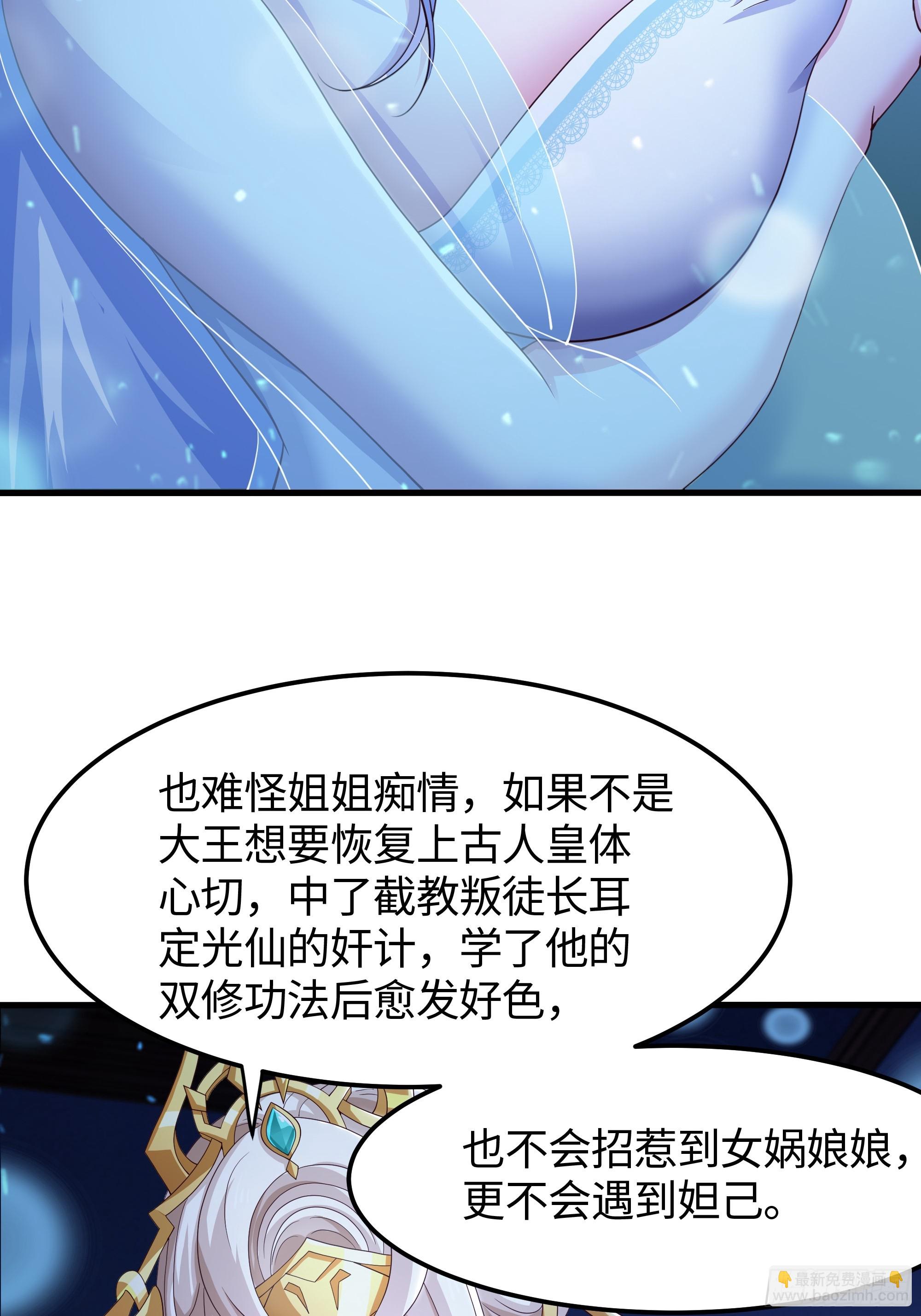 77 邓婵玉愿为先锋(1/2)-第78话