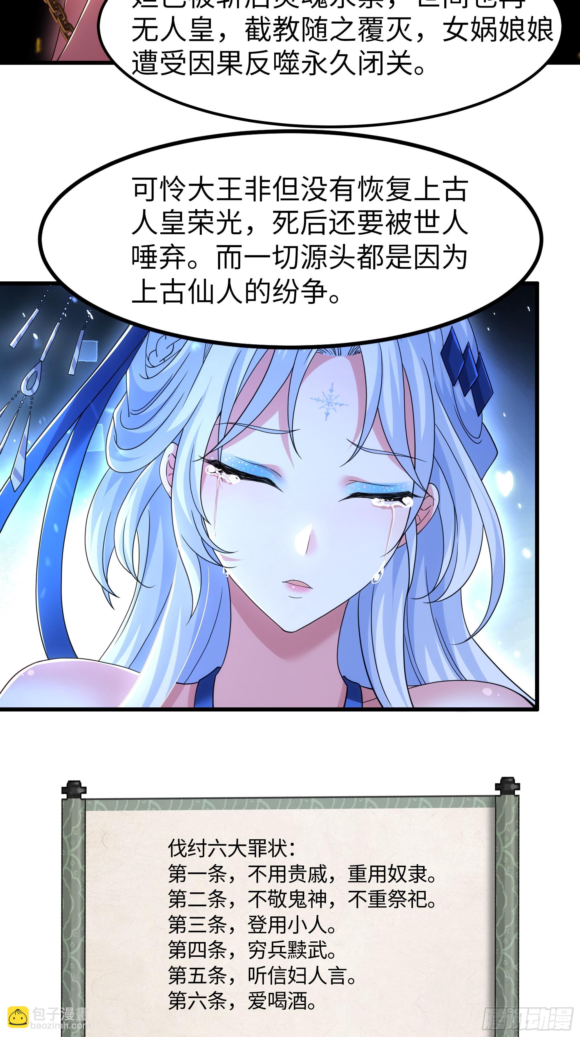 77 邓婵玉愿为先锋(1/2)-第78话