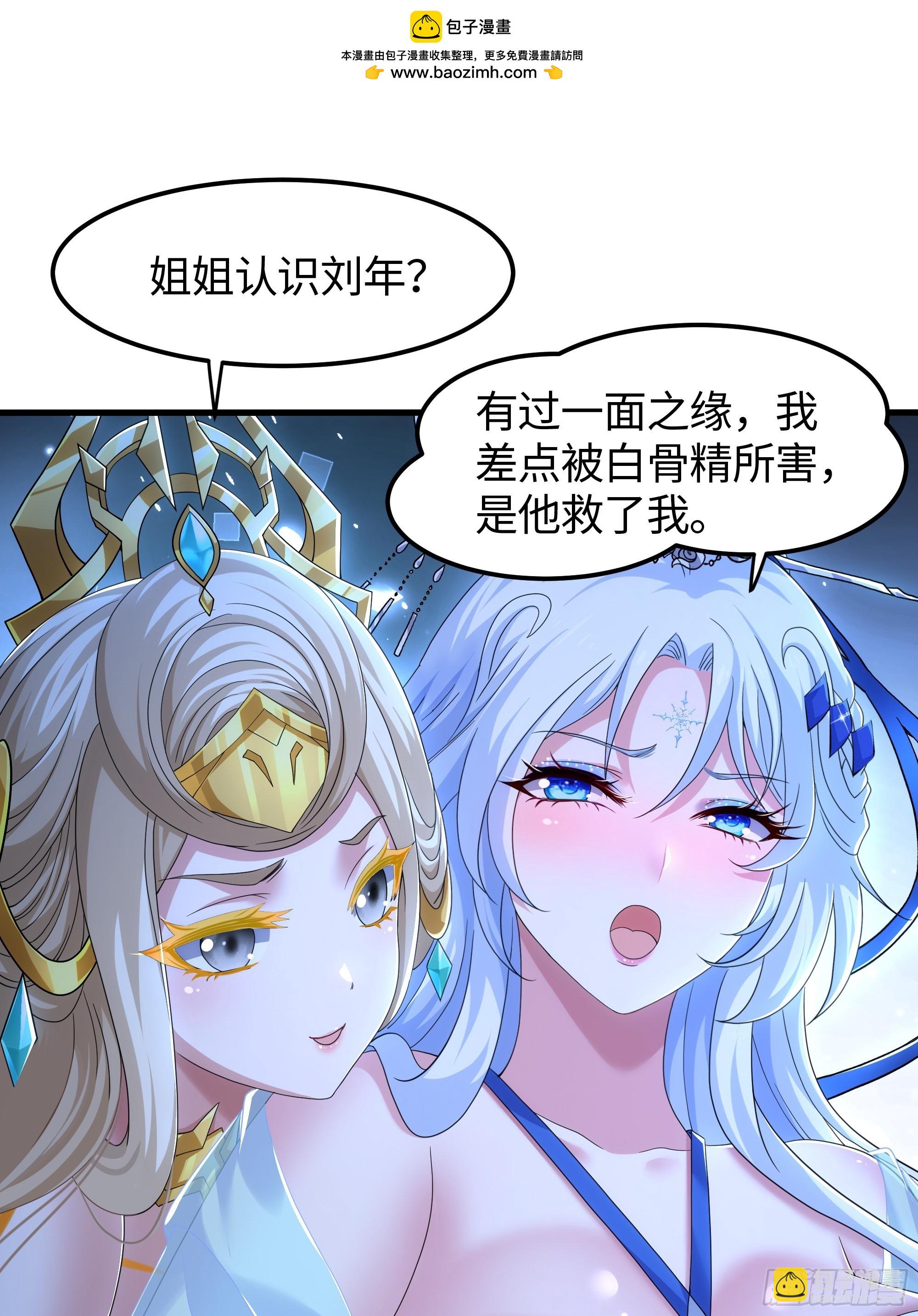 77 邓婵玉愿为先锋(1/2)-第78话