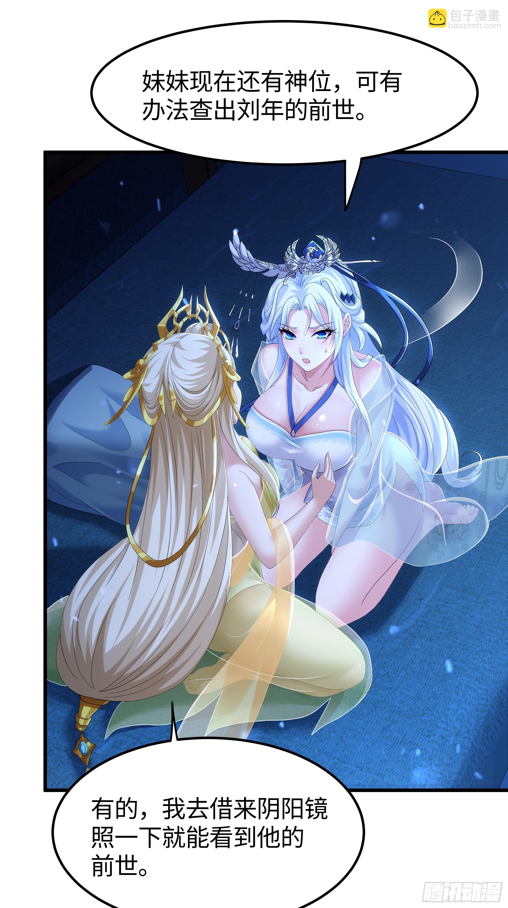 77 邓婵玉愿为先锋(1/2)-第78话