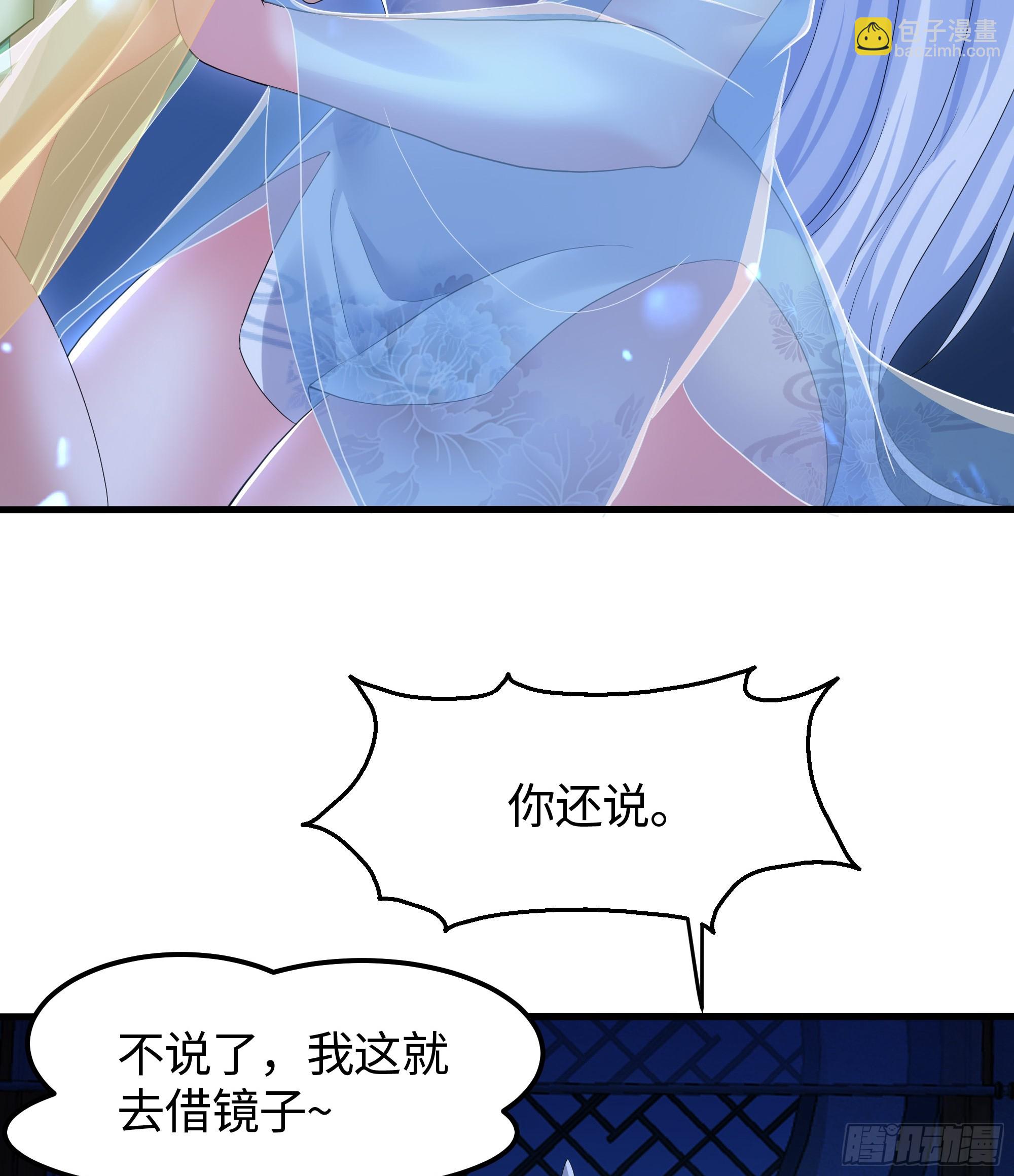 77 邓婵玉愿为先锋(1/2)-第78话