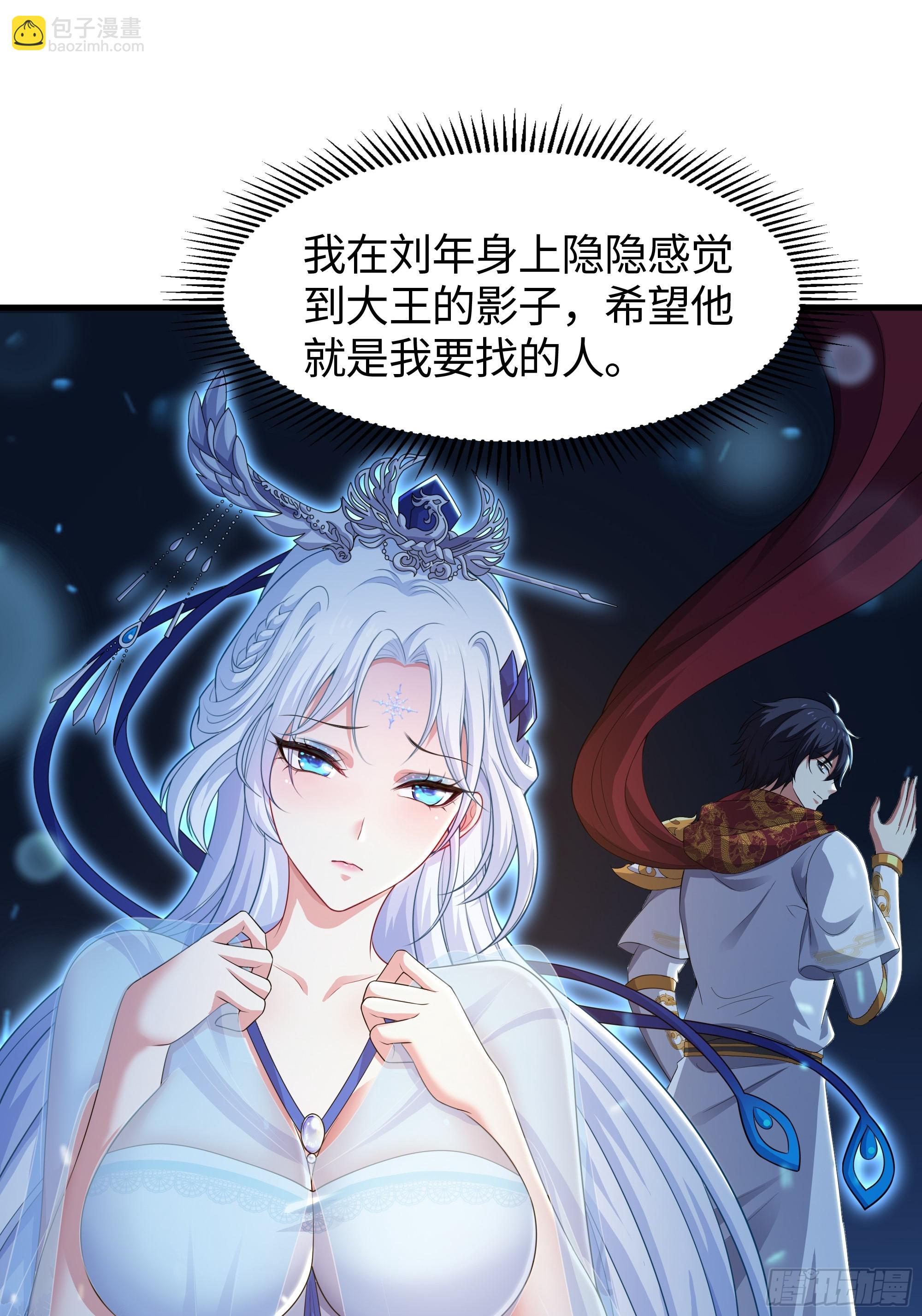 77 邓婵玉愿为先锋(1/2)-第78话