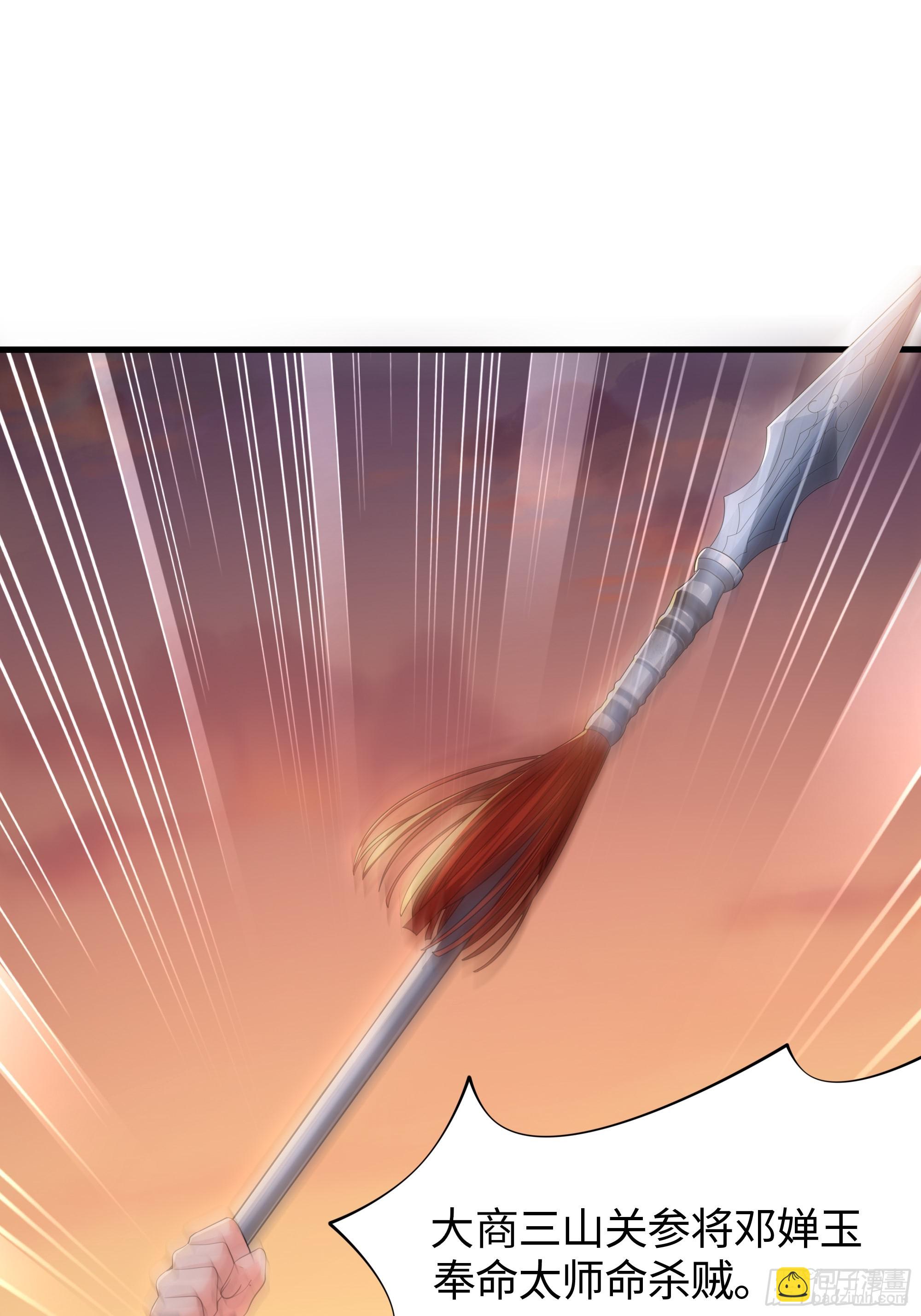 77 邓婵玉愿为先锋(1/2)-第78话