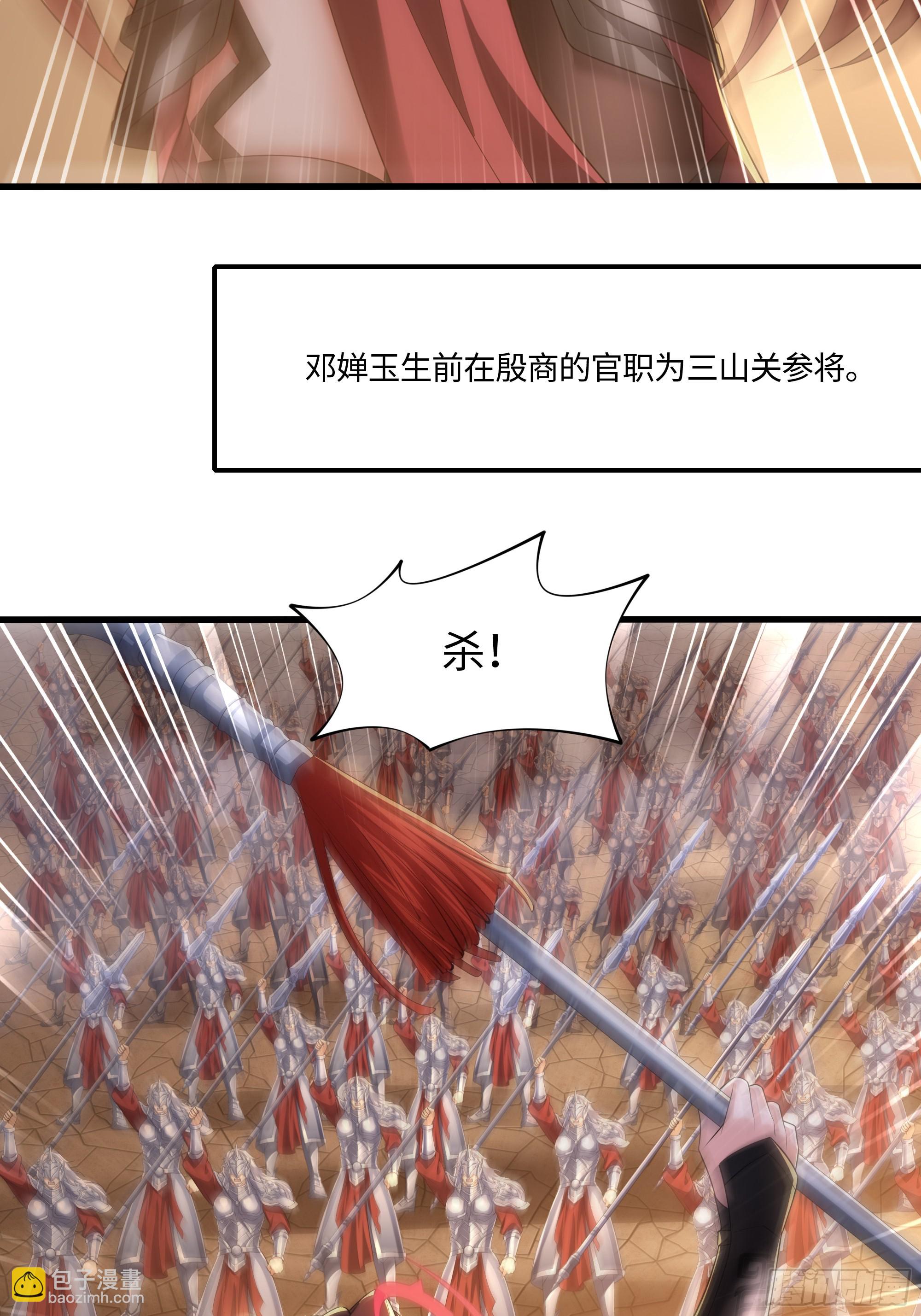 77 邓婵玉愿为先锋(1/2)-第78话