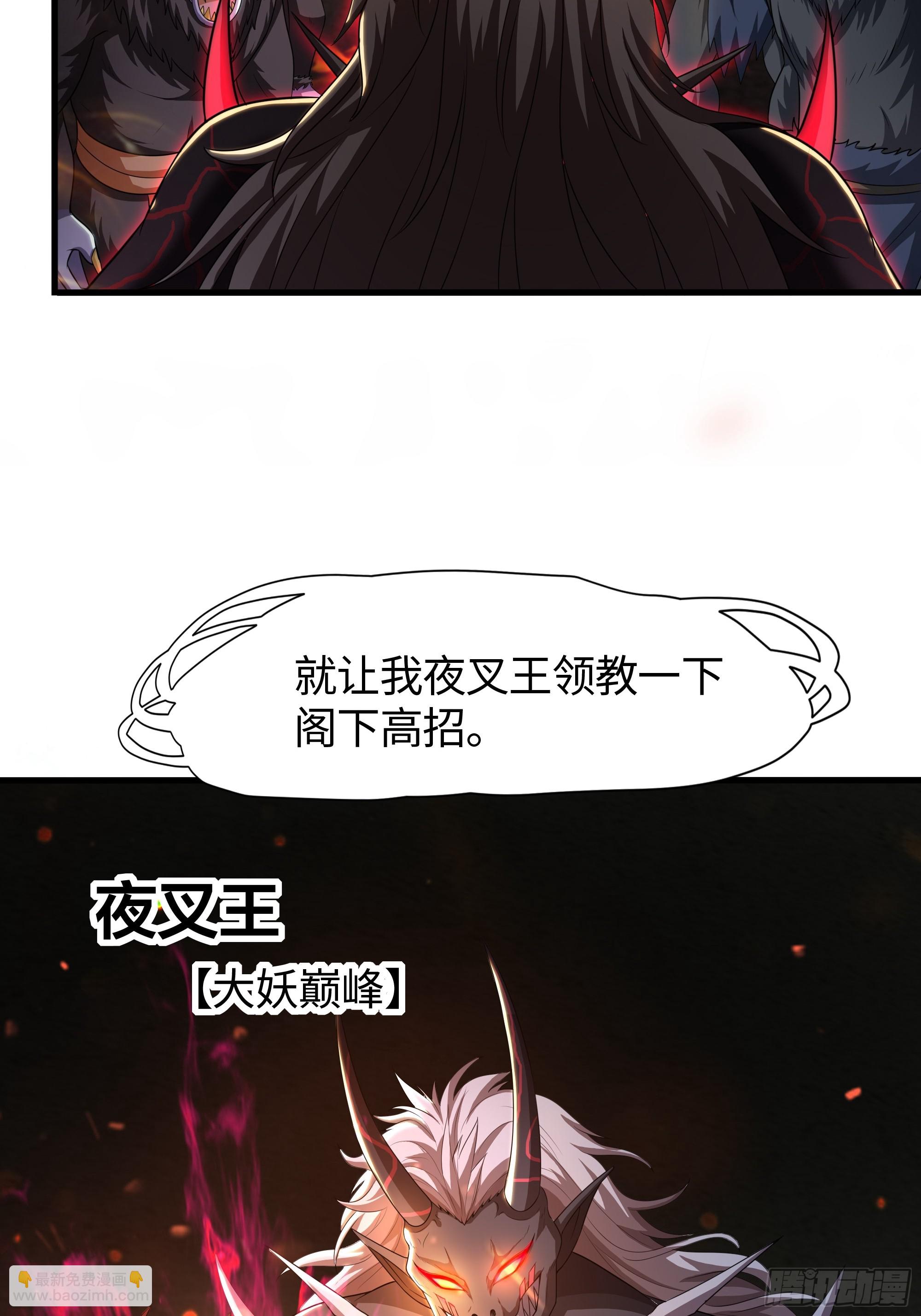 77 邓婵玉愿为先锋(1/2)-第78话