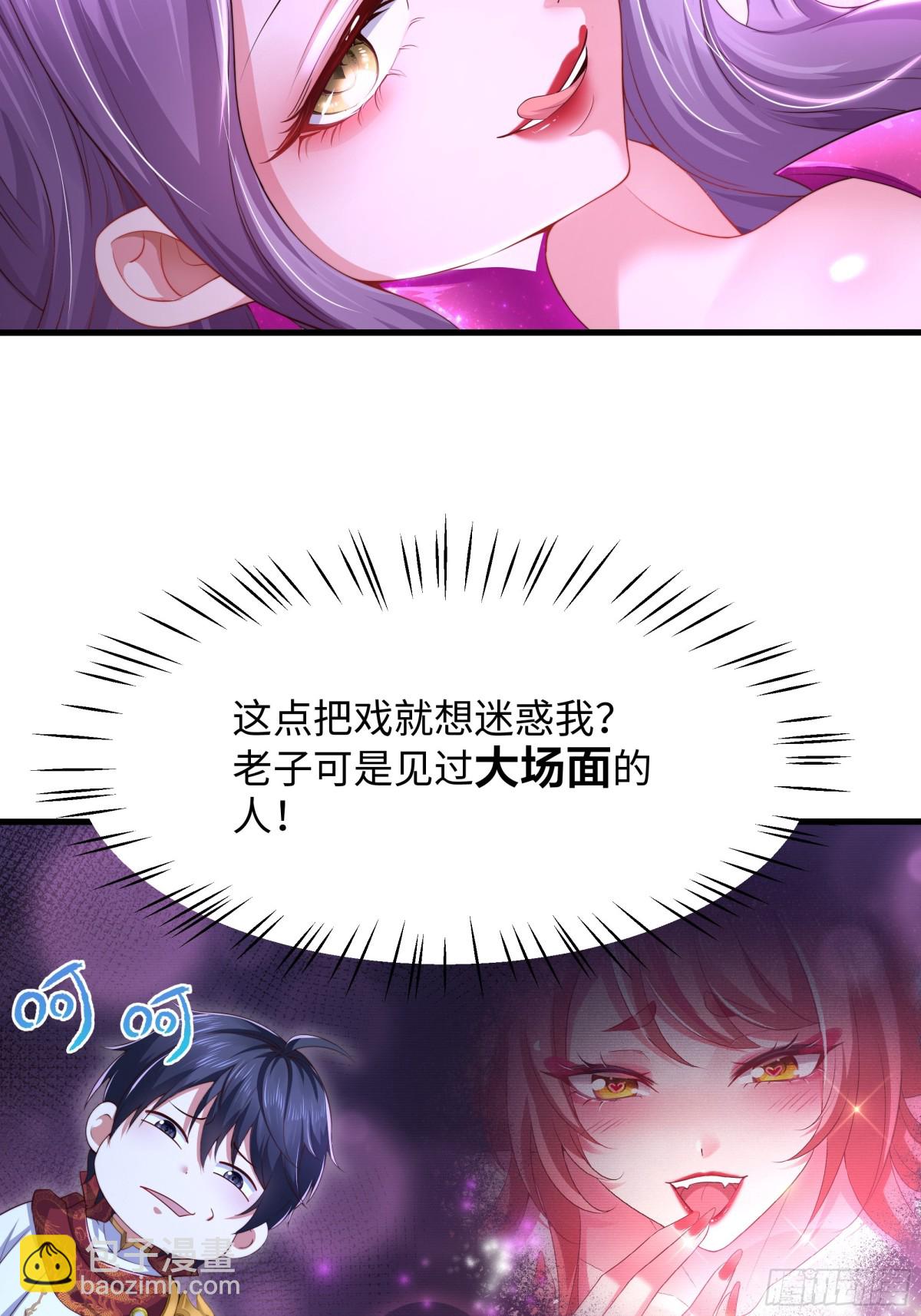 7今夜来闺房一叙(1/2)-第8话