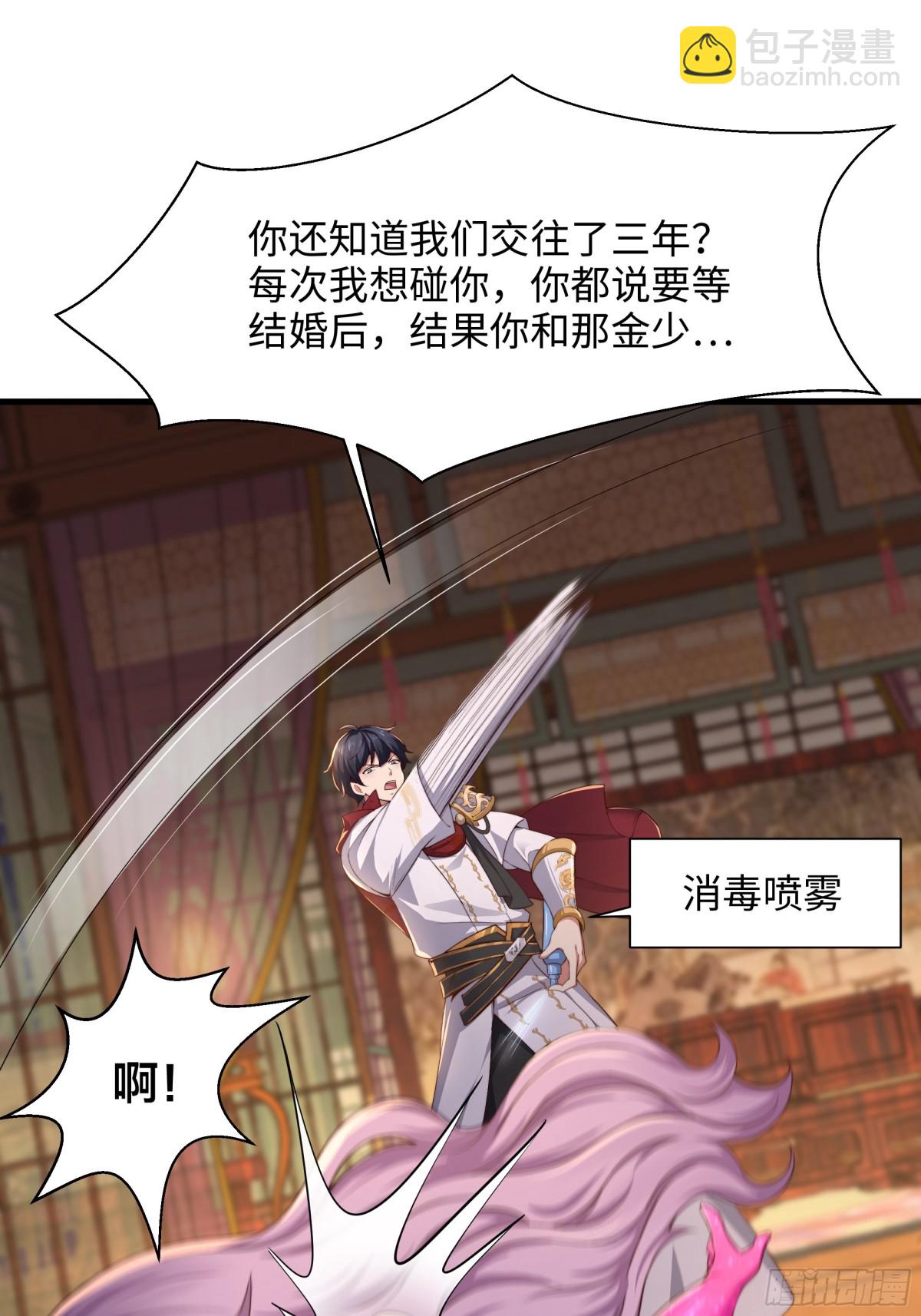 7今夜来闺房一叙(1/2)-第8话