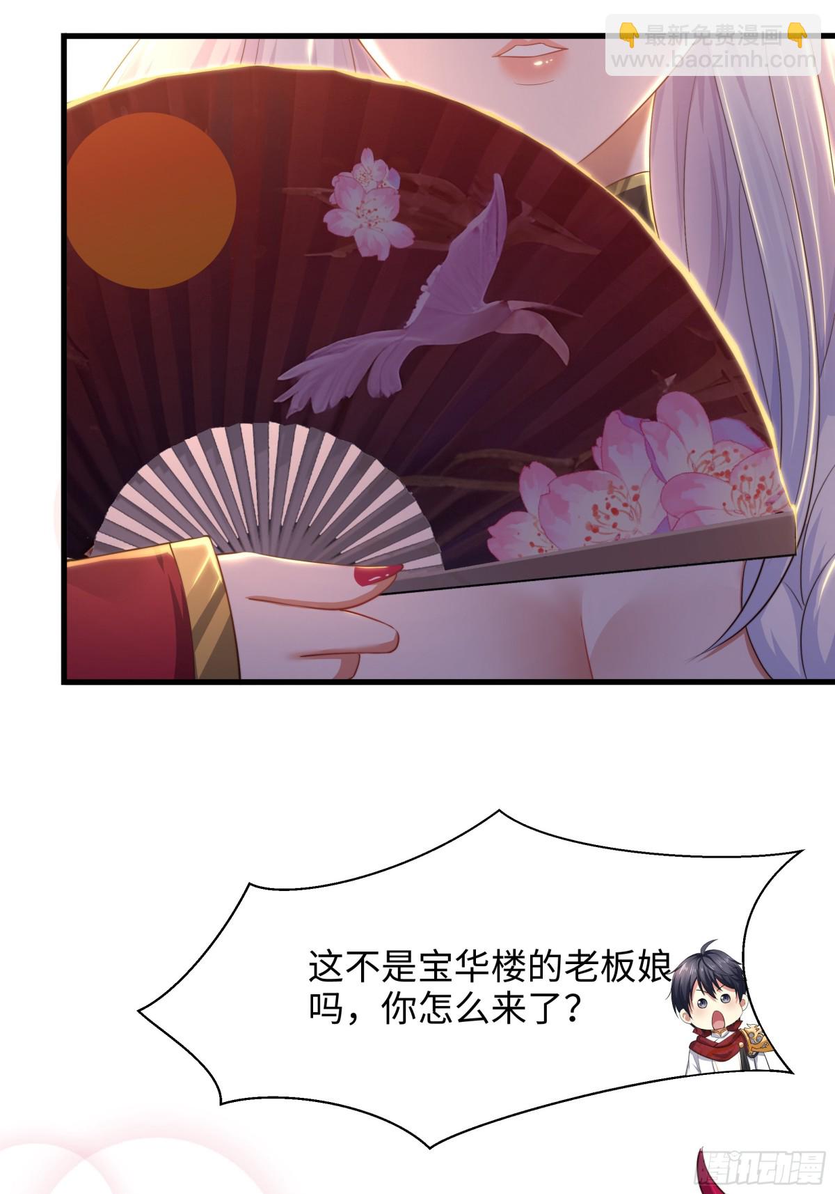 7今夜来闺房一叙(1/2)-第8话