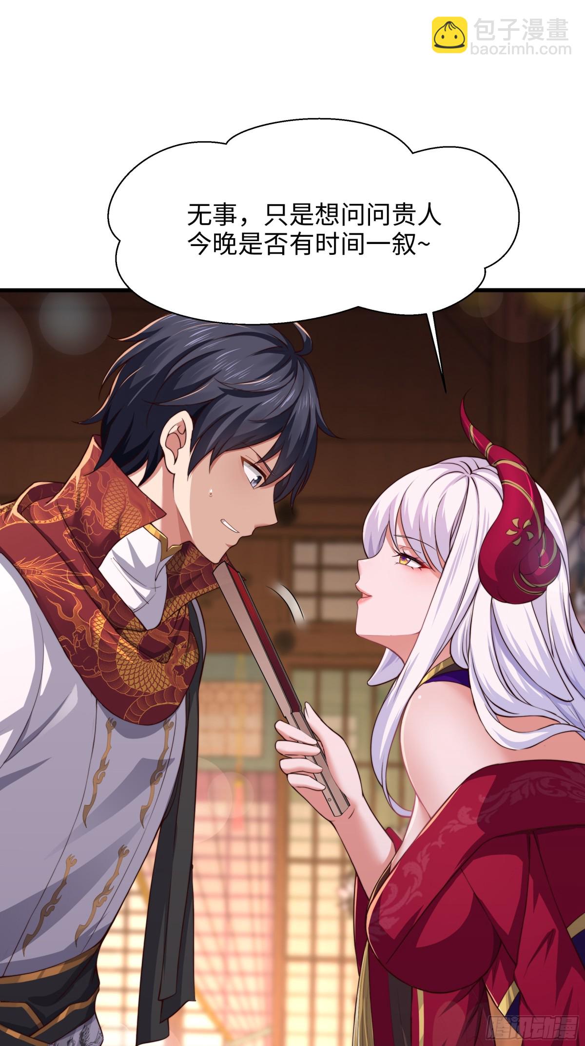 7今夜来闺房一叙(1/2)-第8话