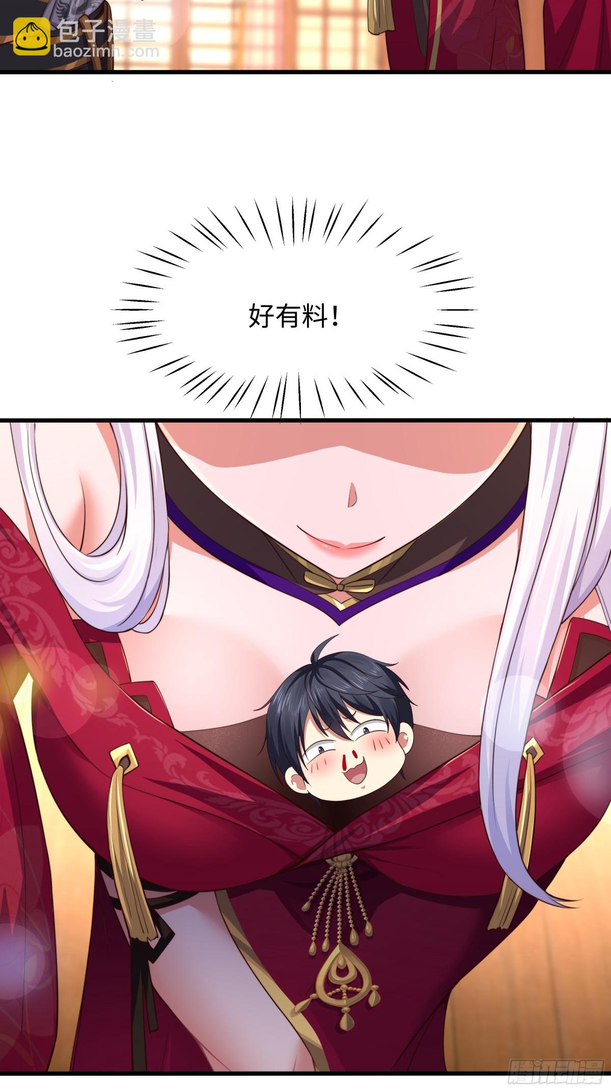 7今夜来闺房一叙(1/2)-第8话