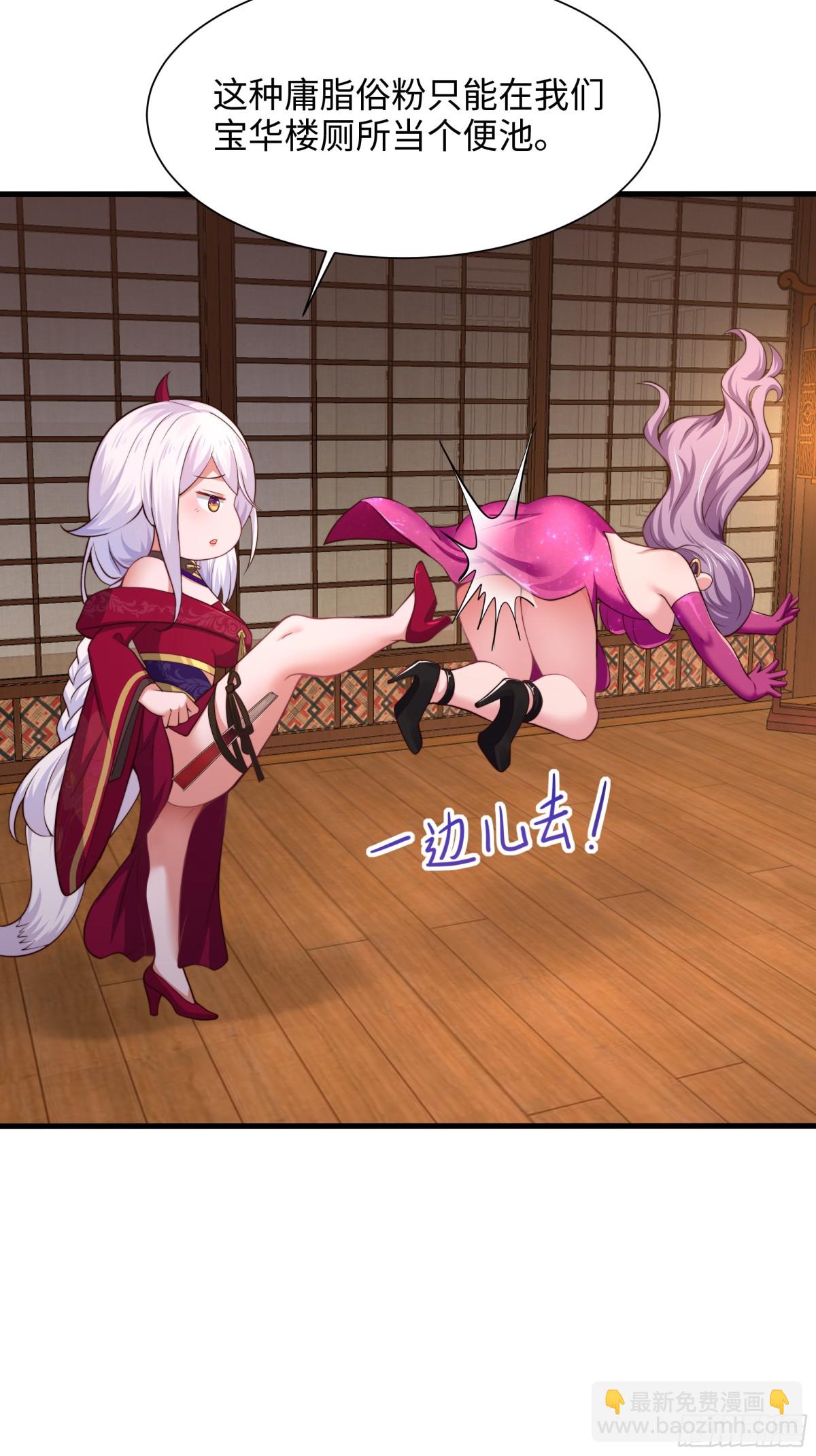 7今夜来闺房一叙(1/2)-第8话