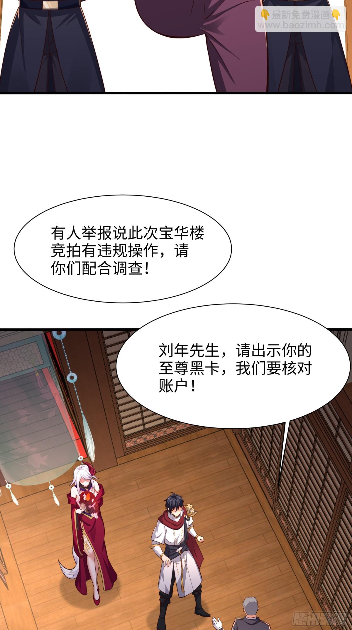 7今夜来闺房一叙(1/2)-第8话