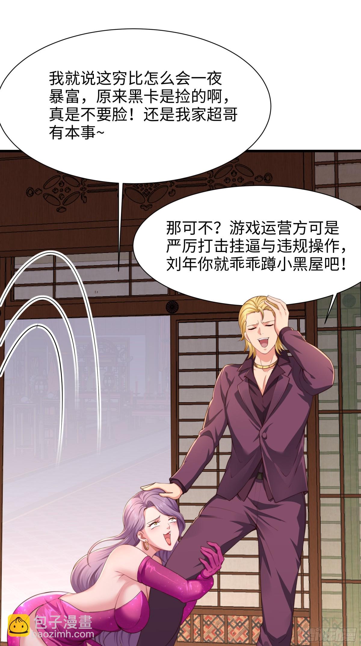 7今夜来闺房一叙(1/2)-第8话