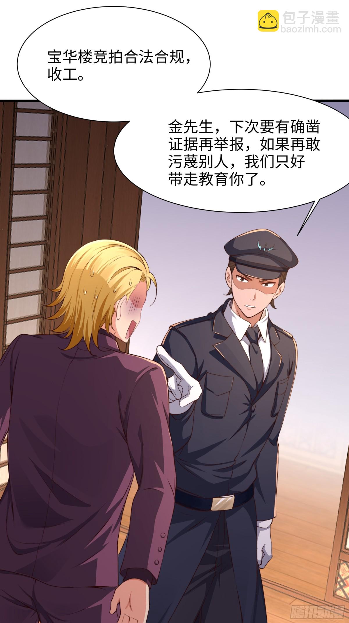 7今夜来闺房一叙(1/2)-第8话