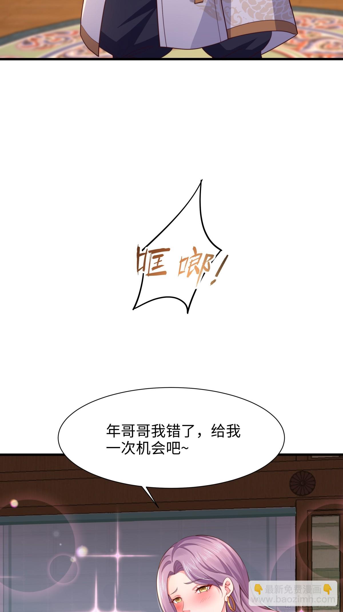 7今夜来闺房一叙(1/2)-第8话