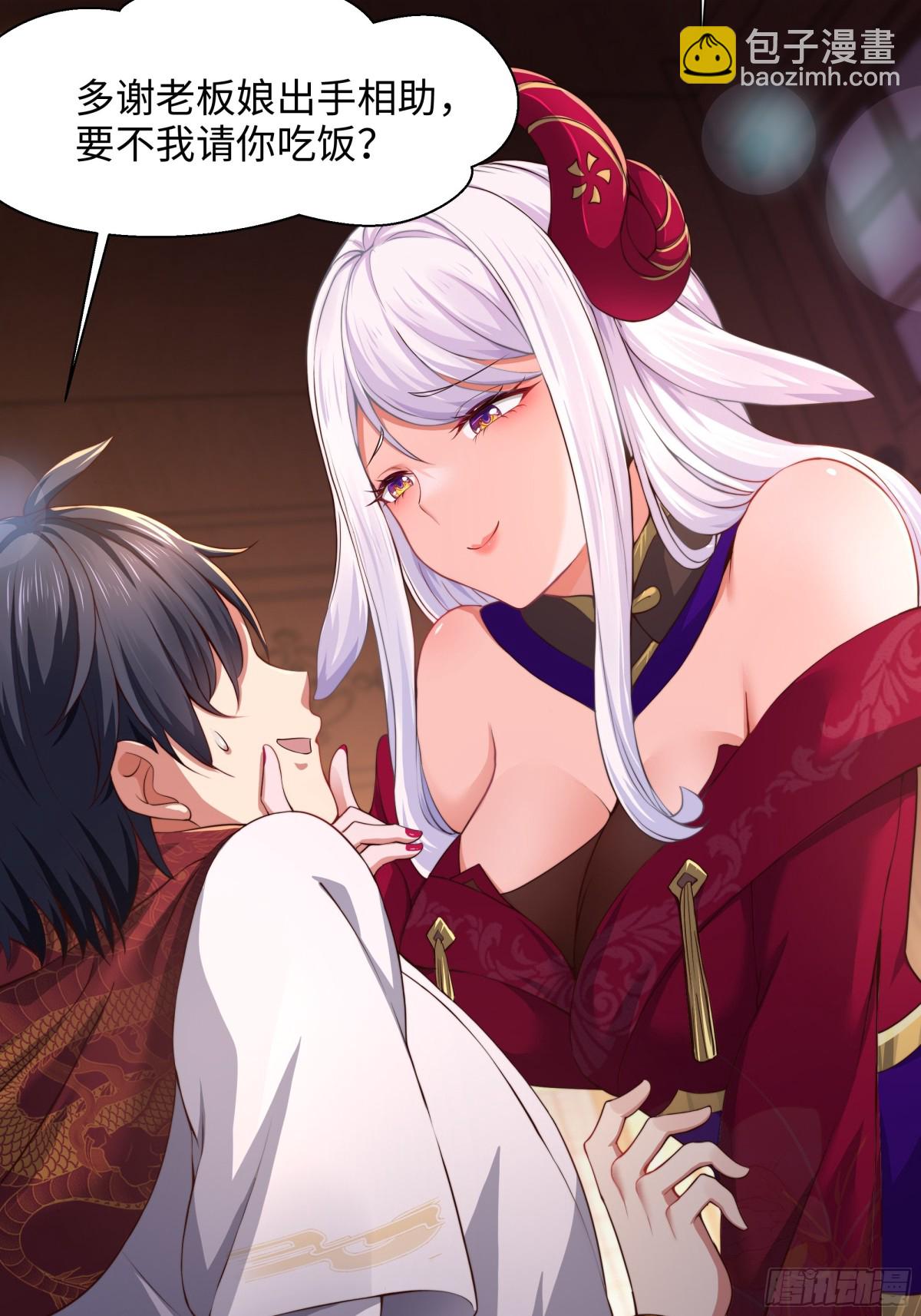 7今夜来闺房一叙(1/2)-第8话