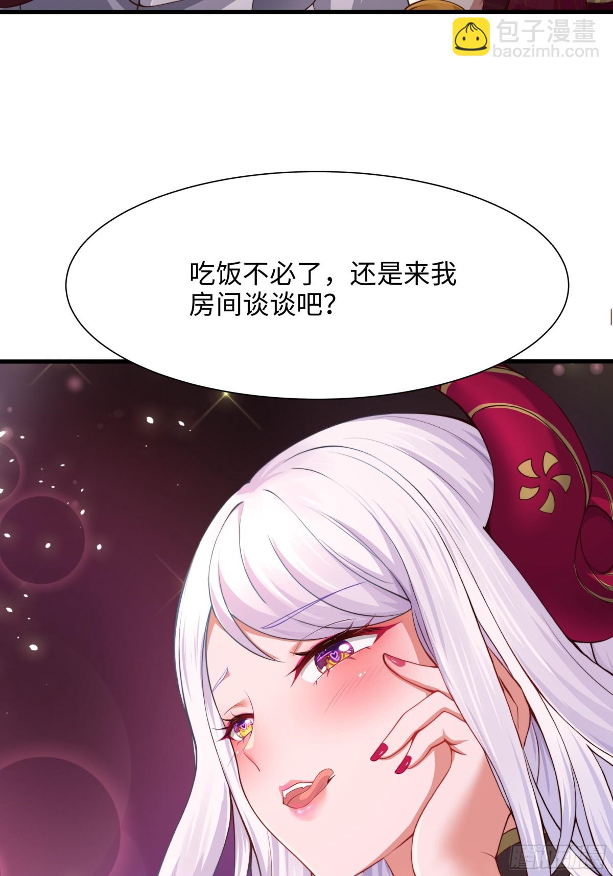 7今夜来闺房一叙(1/2)-第8话