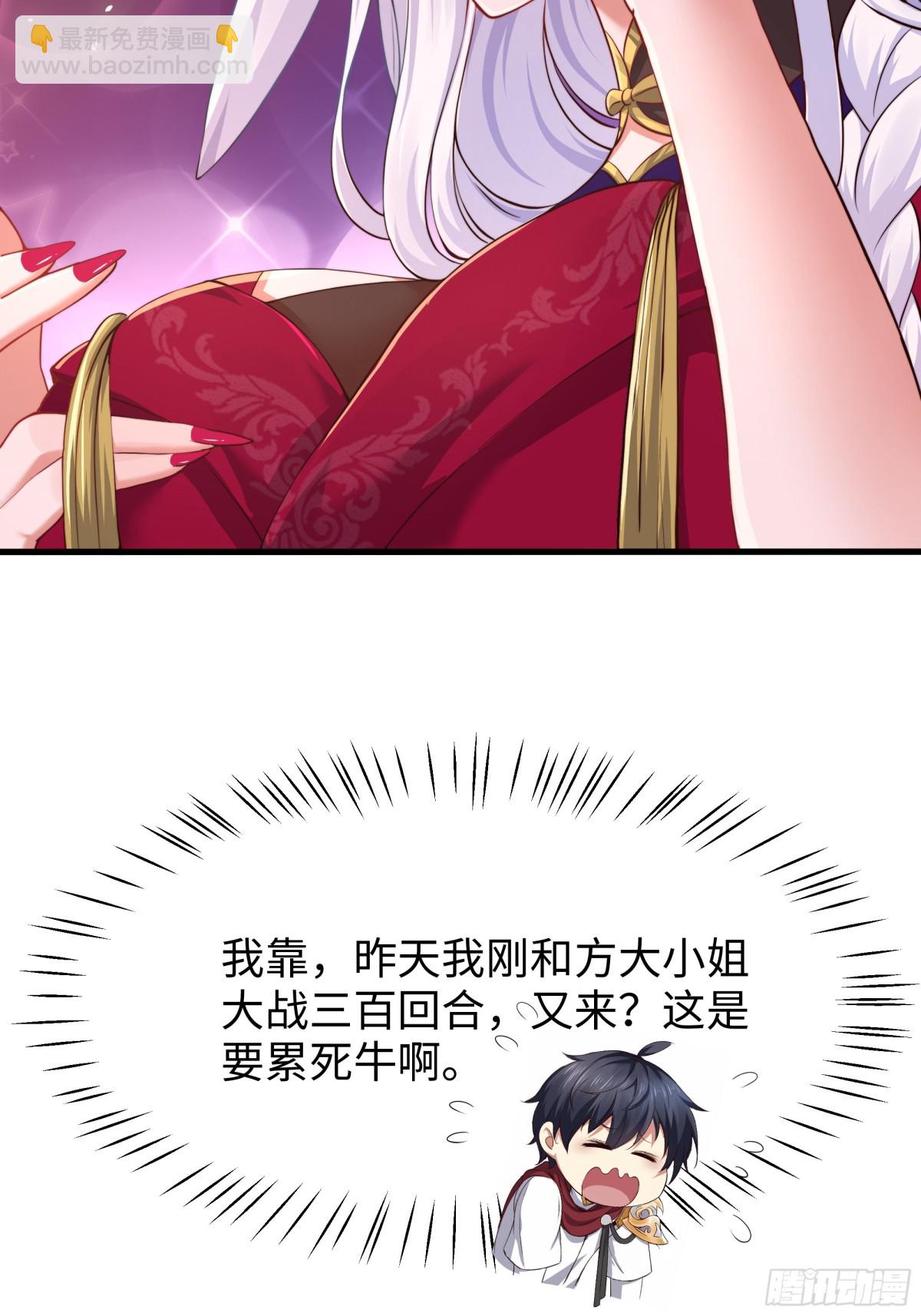 7今夜来闺房一叙(1/2)-第8话