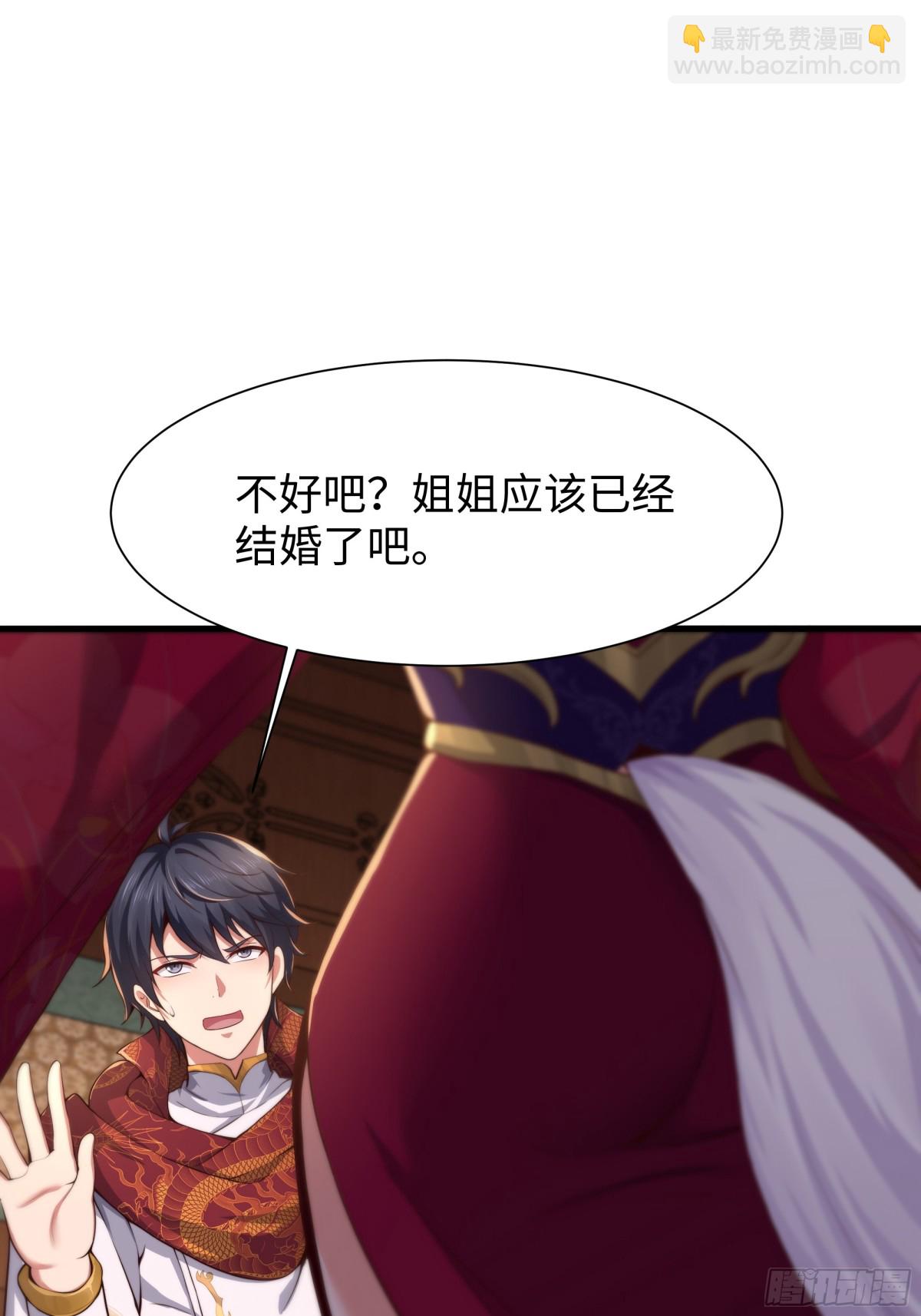 7今夜来闺房一叙(1/2)-第8话