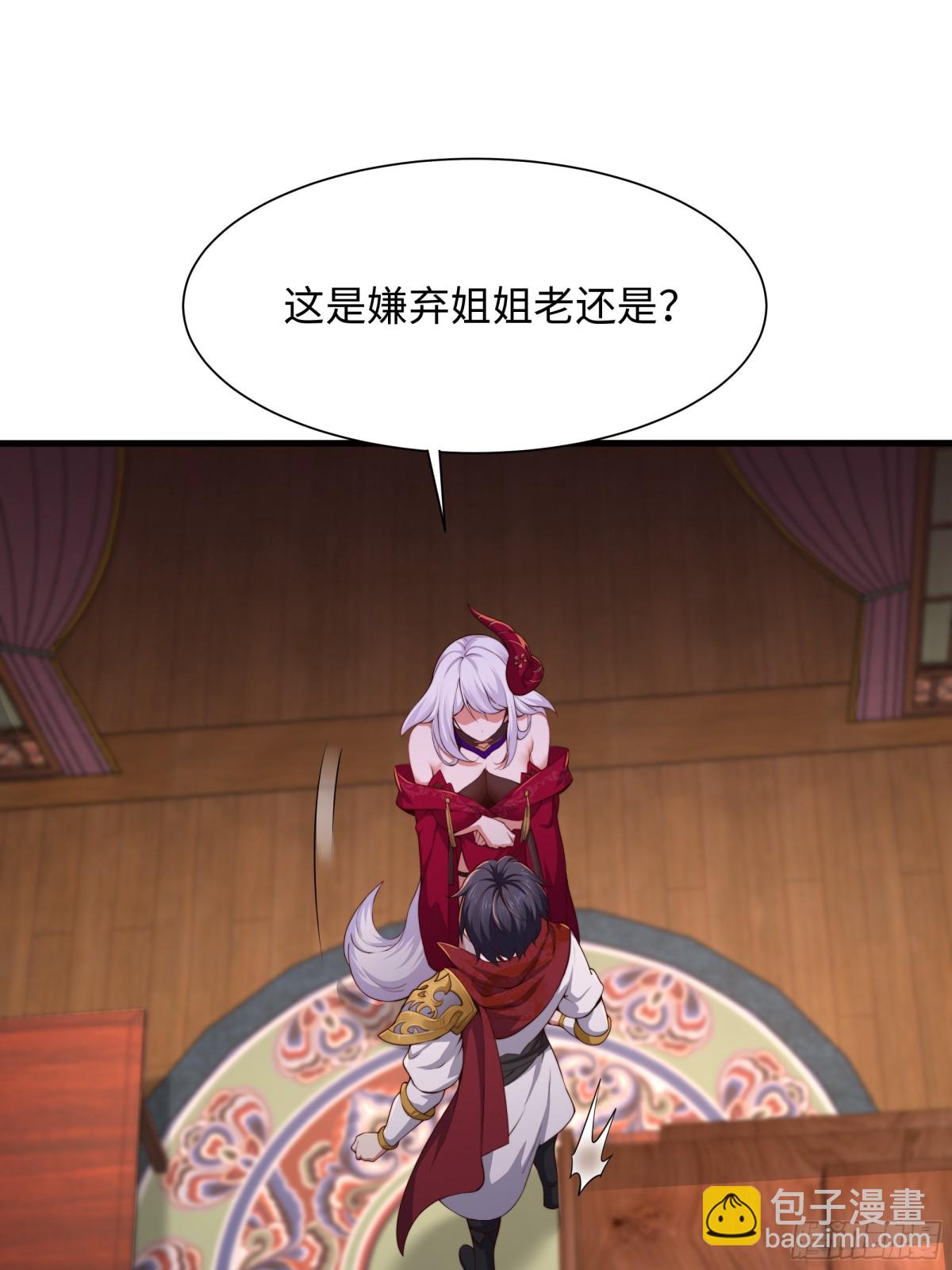 7今夜来闺房一叙(1/2)-第8话