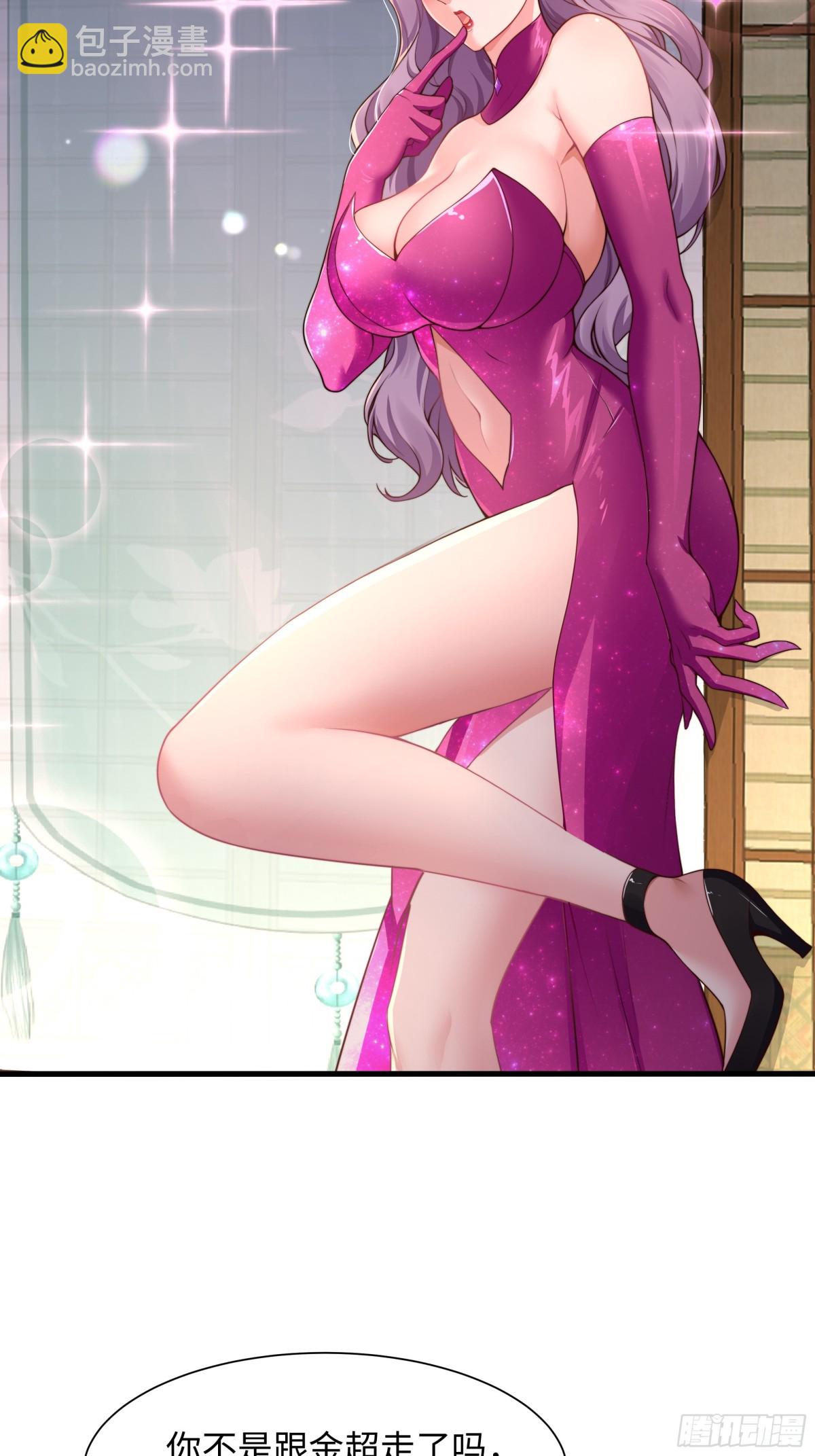 7今夜来闺房一叙(1/2)-第8话