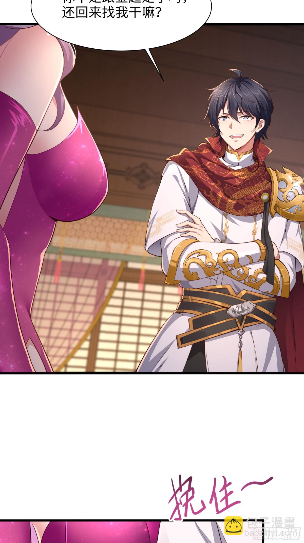 7今夜来闺房一叙(1/2)-第8话