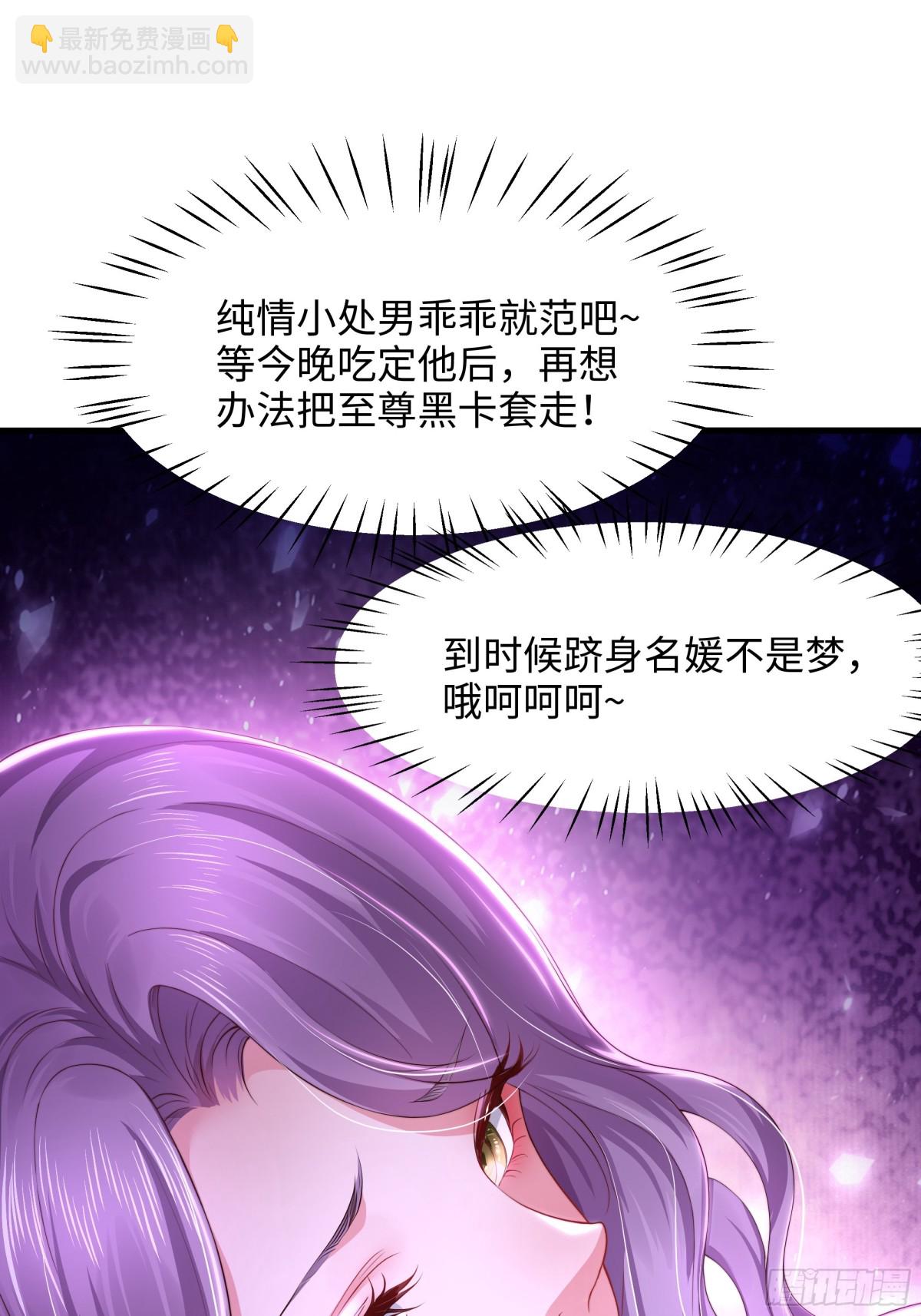 7今夜来闺房一叙(1/2)-第8话