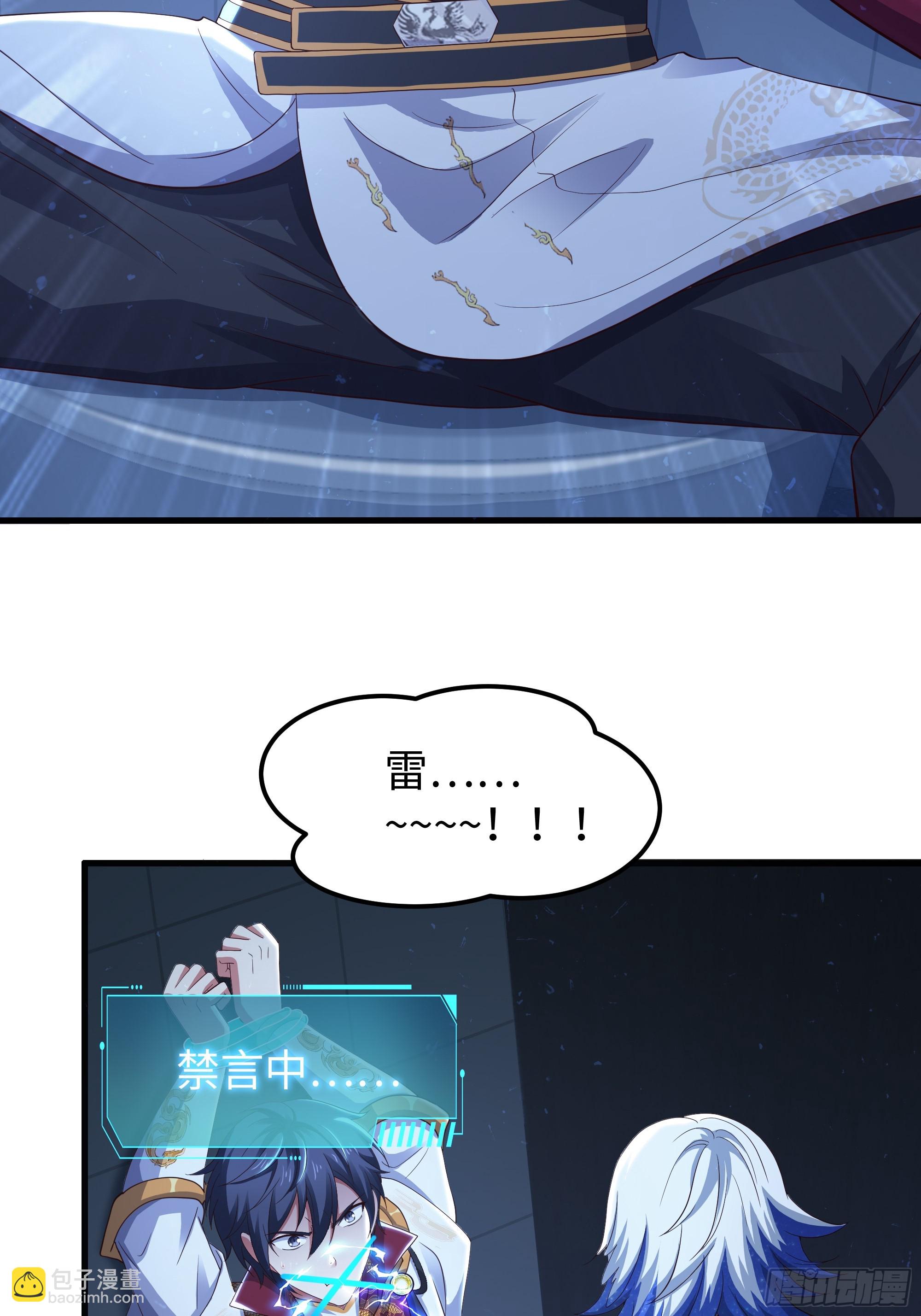 79 雷娘子请我喝啤酒(1/2)-第80话