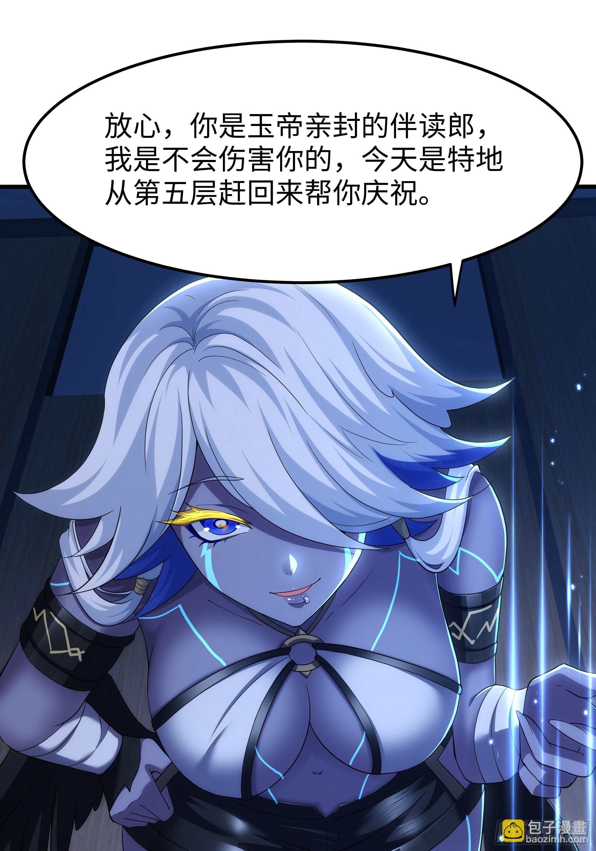 79 雷娘子请我喝啤酒(1/2)-第80话