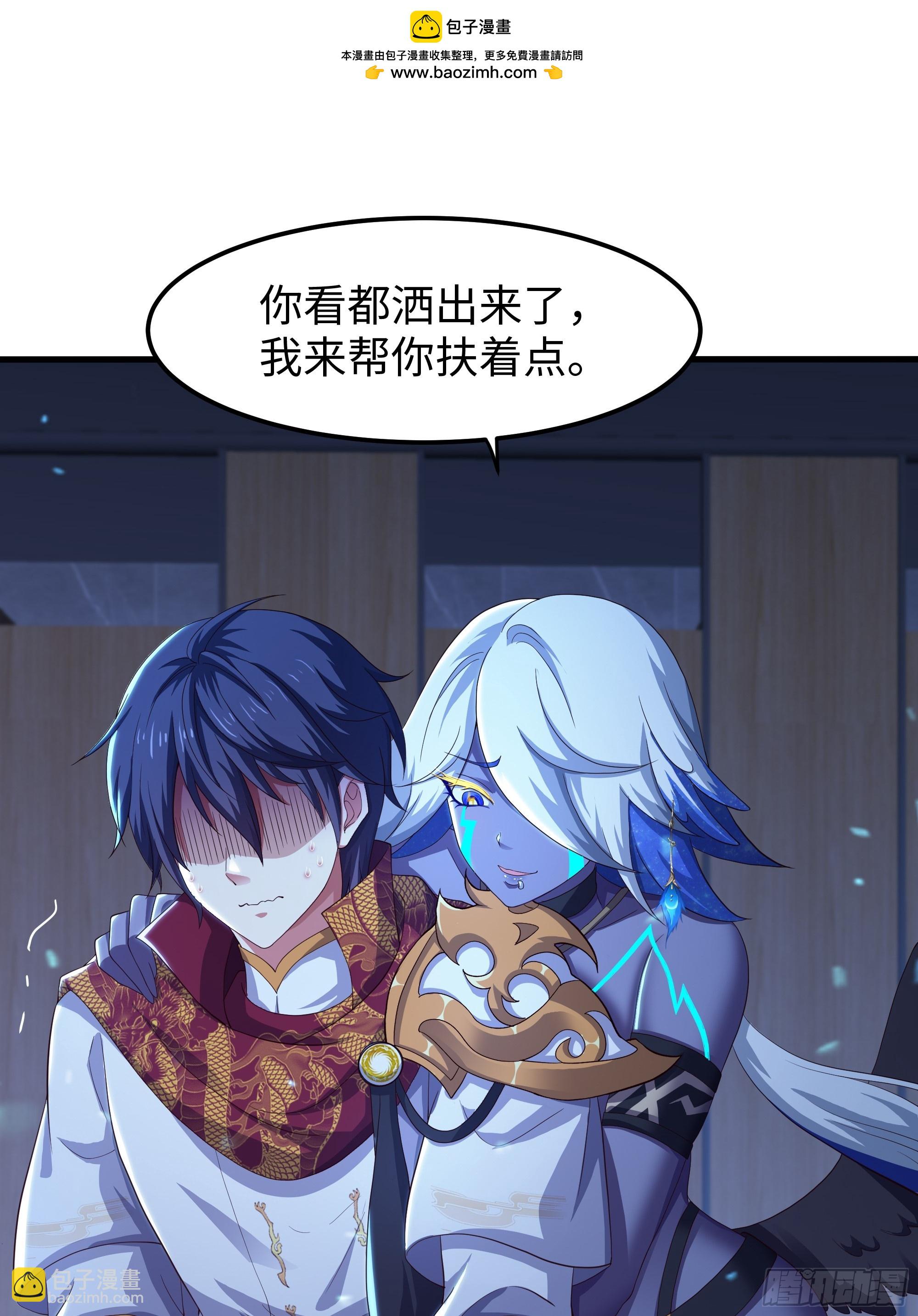 79 雷娘子请我喝啤酒(1/2)-第80话