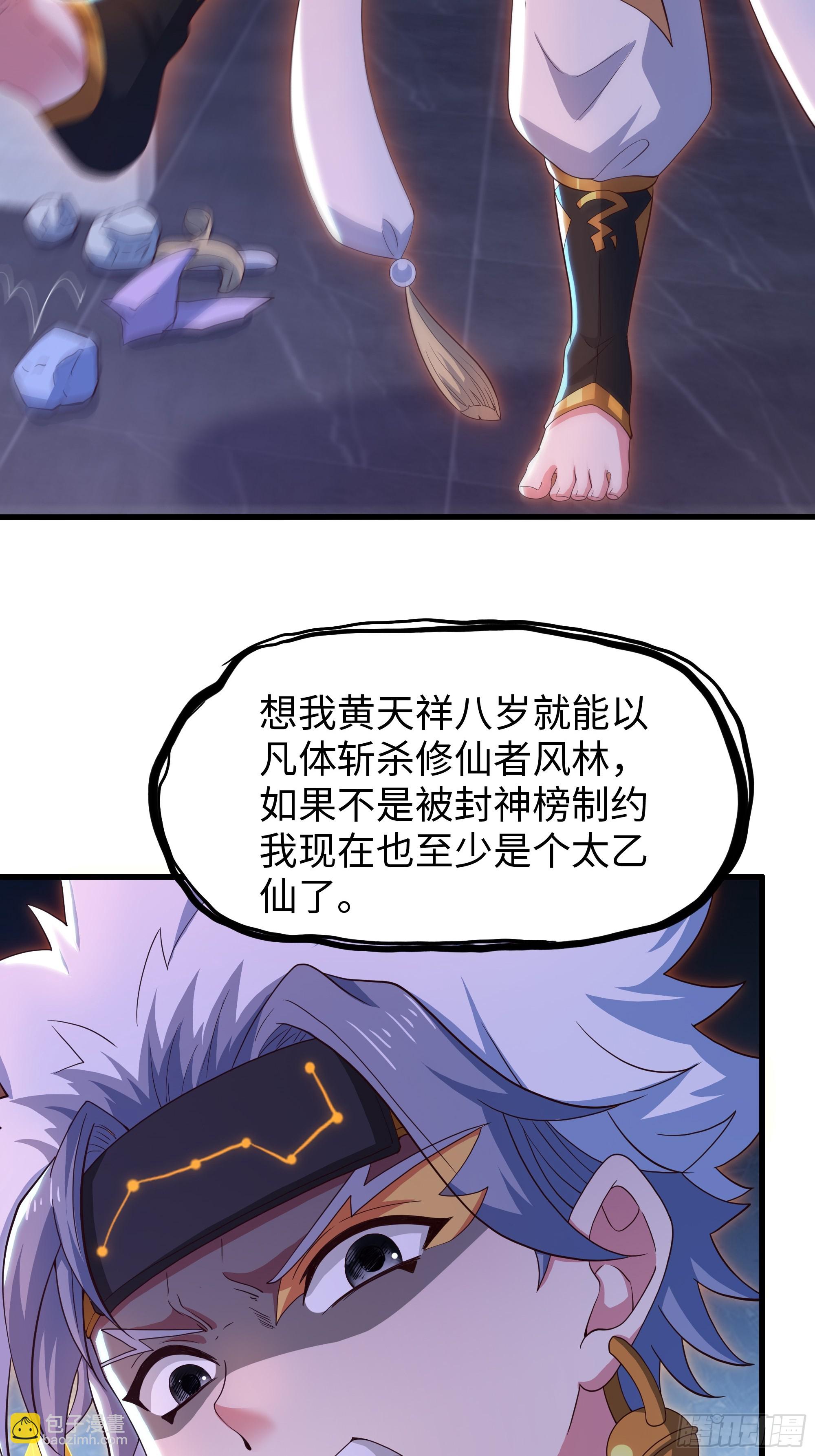 79 雷娘子请我喝啤酒(1/2)-第80话