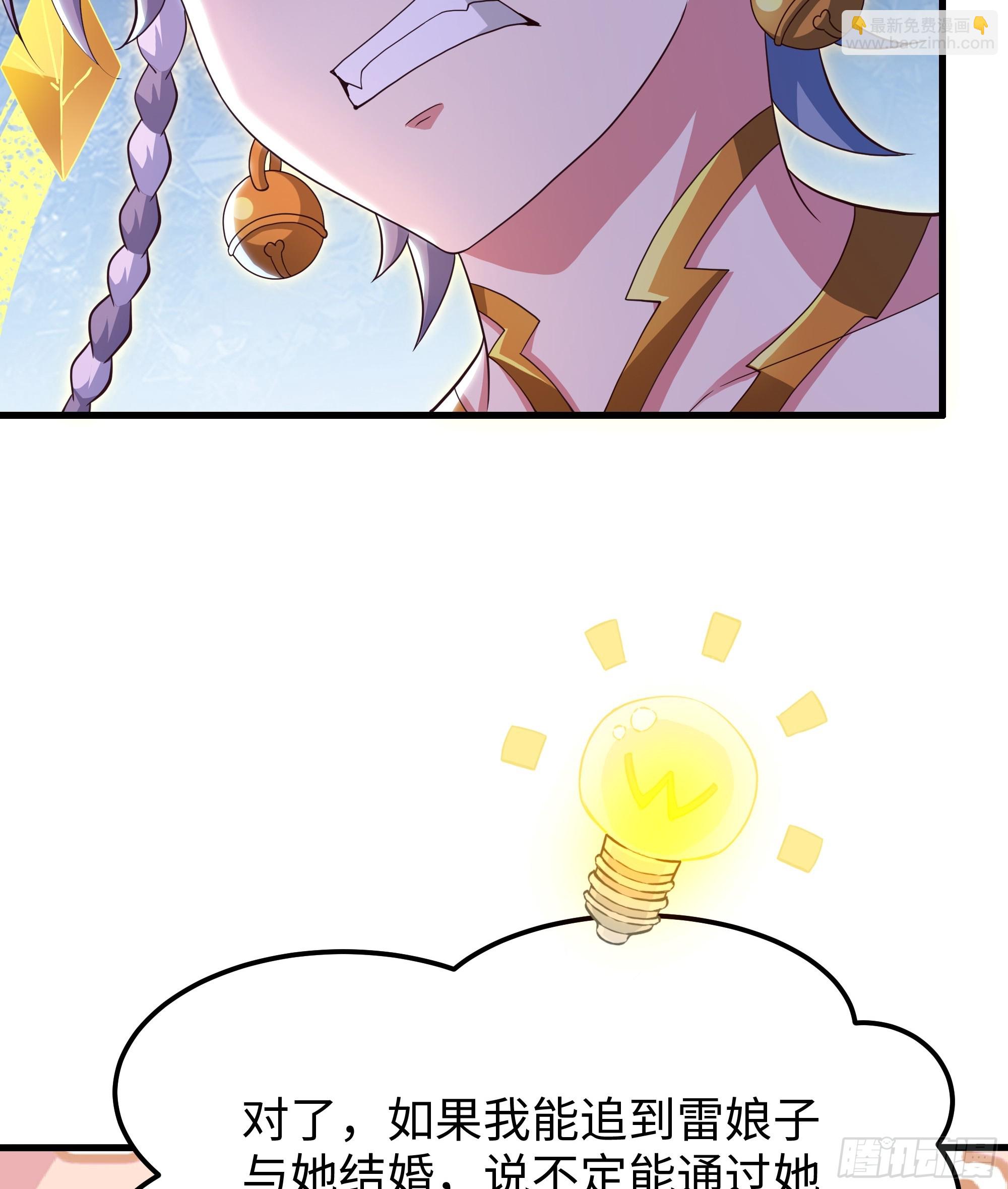 79 雷娘子请我喝啤酒(1/2)-第80话