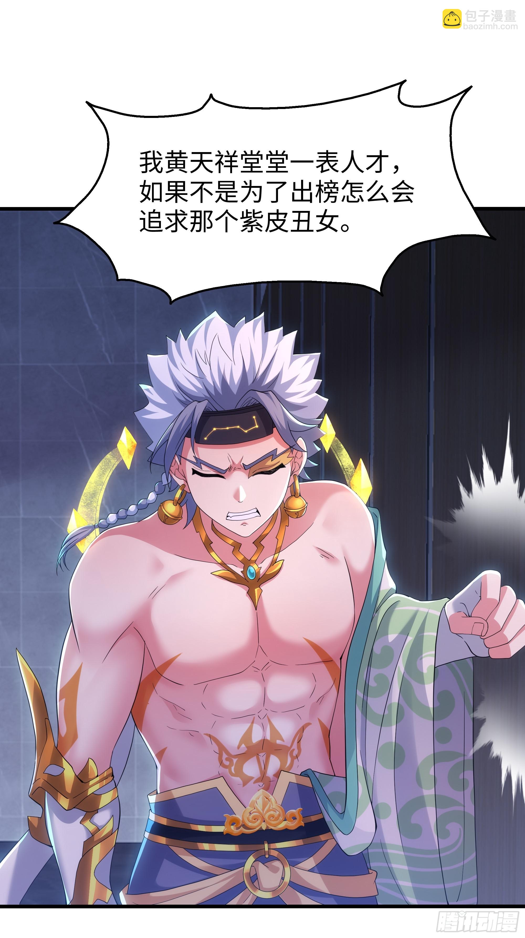 79 雷娘子请我喝啤酒(1/2)-第80话