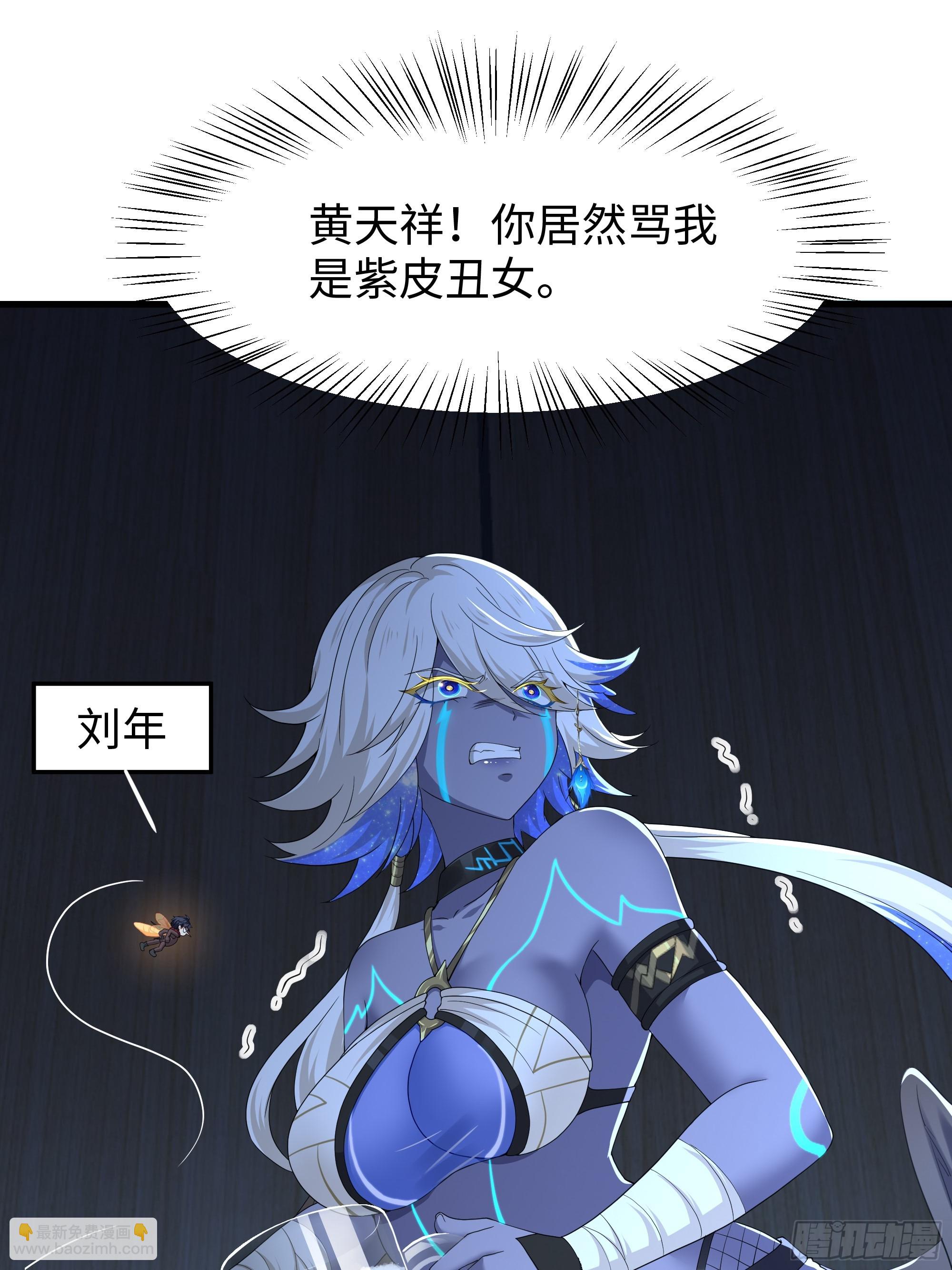 79 雷娘子请我喝啤酒(1/2)-第80话